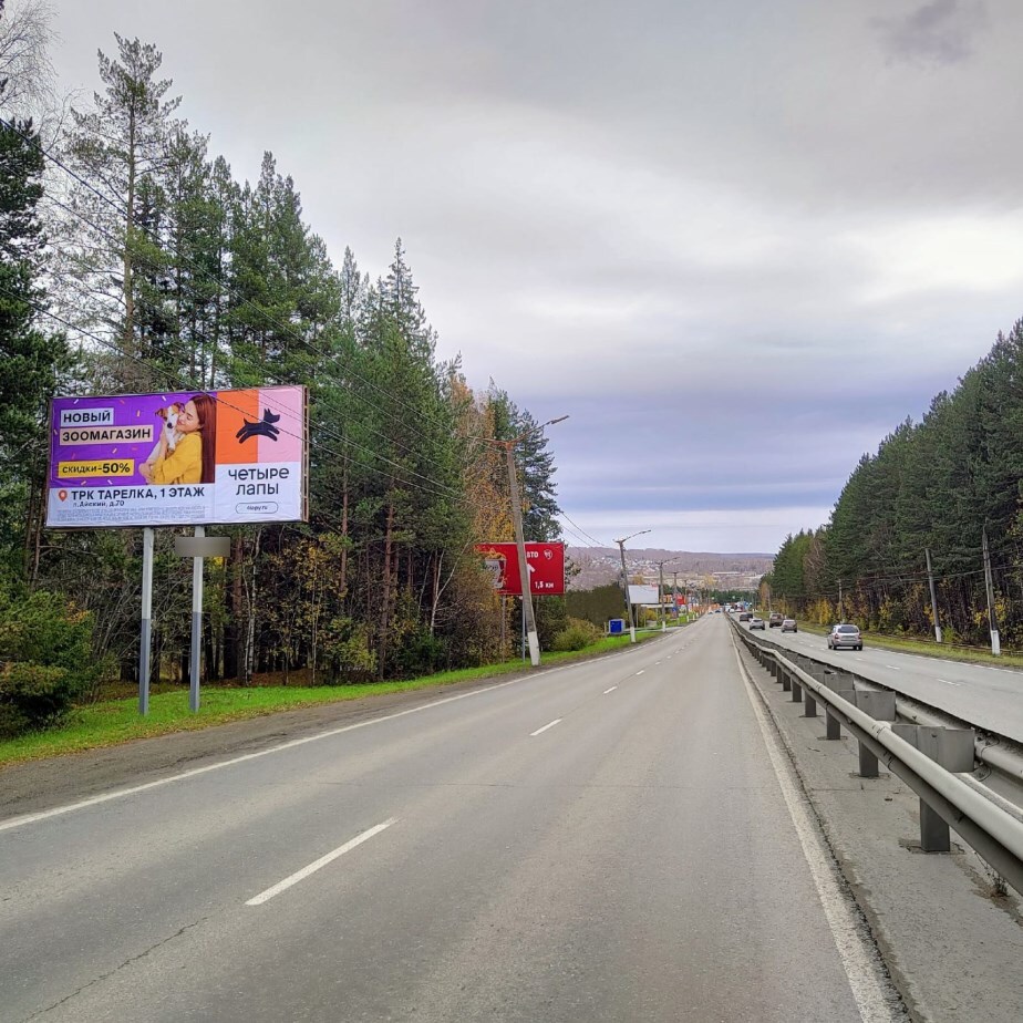 Фотография рекламного носителя, тип: Билборд 3x6, адрес: Мира пр-т., перегон Машзавод-Гагарина, поз.2, Златоуст, Челябинская область, Россия. Сторона B №1380885