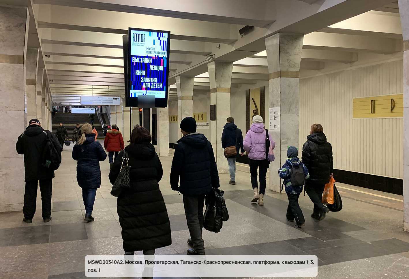 Фотография рекламного носителя, тип: Видеоэкран, адрес: Станция метро «Пролетарская», линия Таганско-Краснопресненская, Москва, Россия. Сторона/вариант A2 №1000357