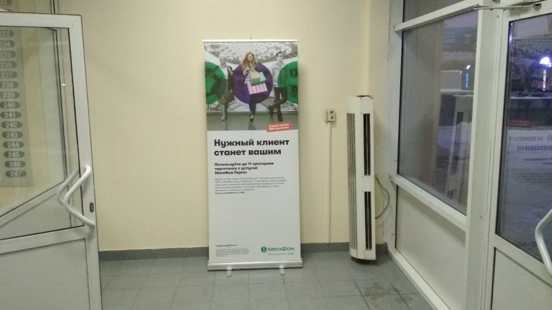 Фотография рекламного носителя, тип: Постер/баннер, адрес: Бизнес-центр «Гео», Ленина пр-т., д.154а, Барнаул, Алтайский край, Россия. Сторона/вариант №1610764
