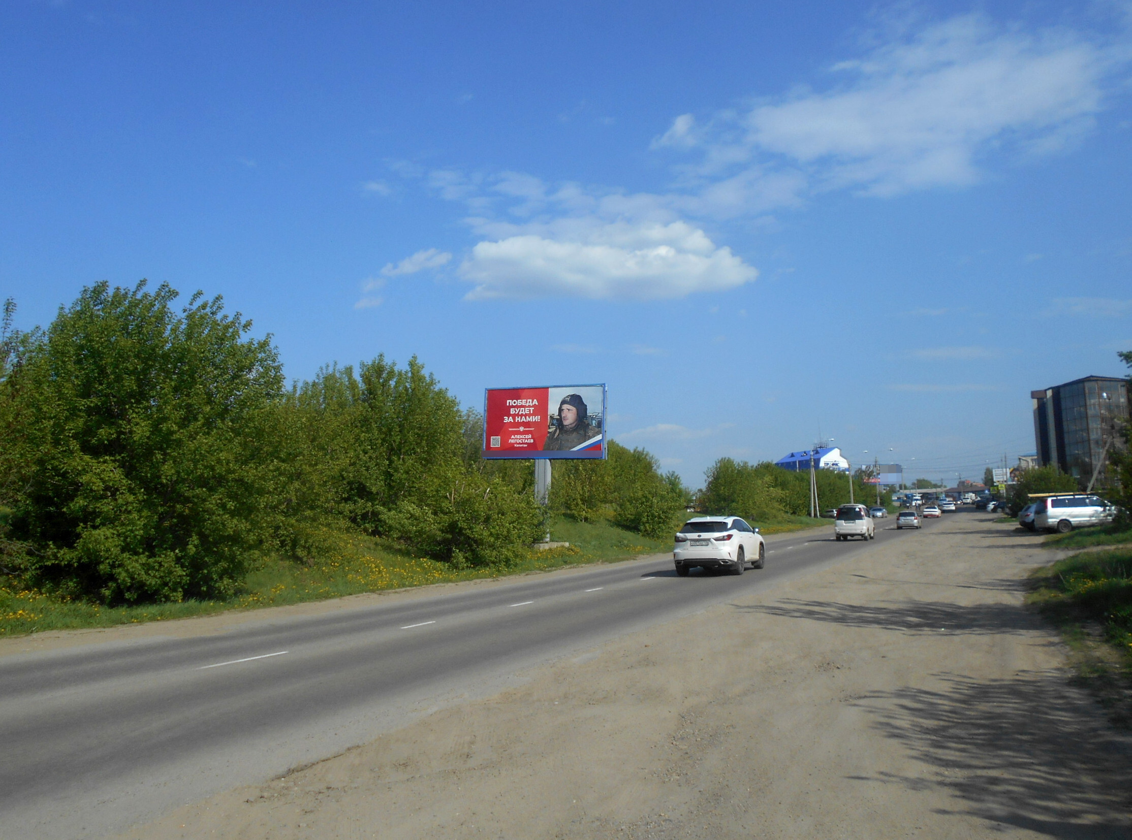 Фотография рекламного носителя, тип: Билборд 3x6, адрес: Пискунова ул., ЖК "Крылатый"., поз.2, Иркутск, Иркутская область, Россия. Сторона Б №155239