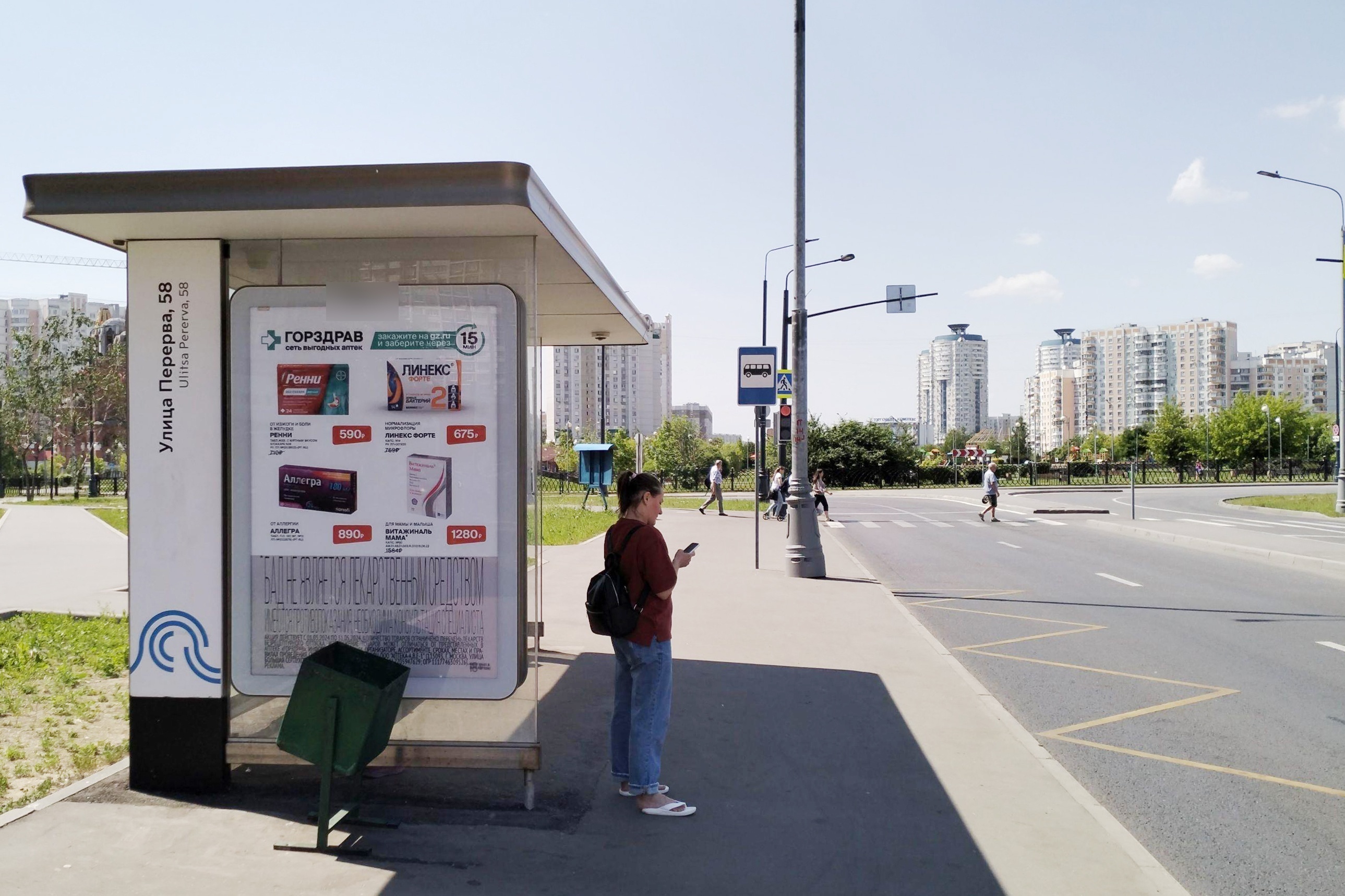 Фотография рекламного носителя, тип: Остановка 1.8x1.2, адрес: Перерва ул., д.58, Москва, Россия. Сторона Б №931839