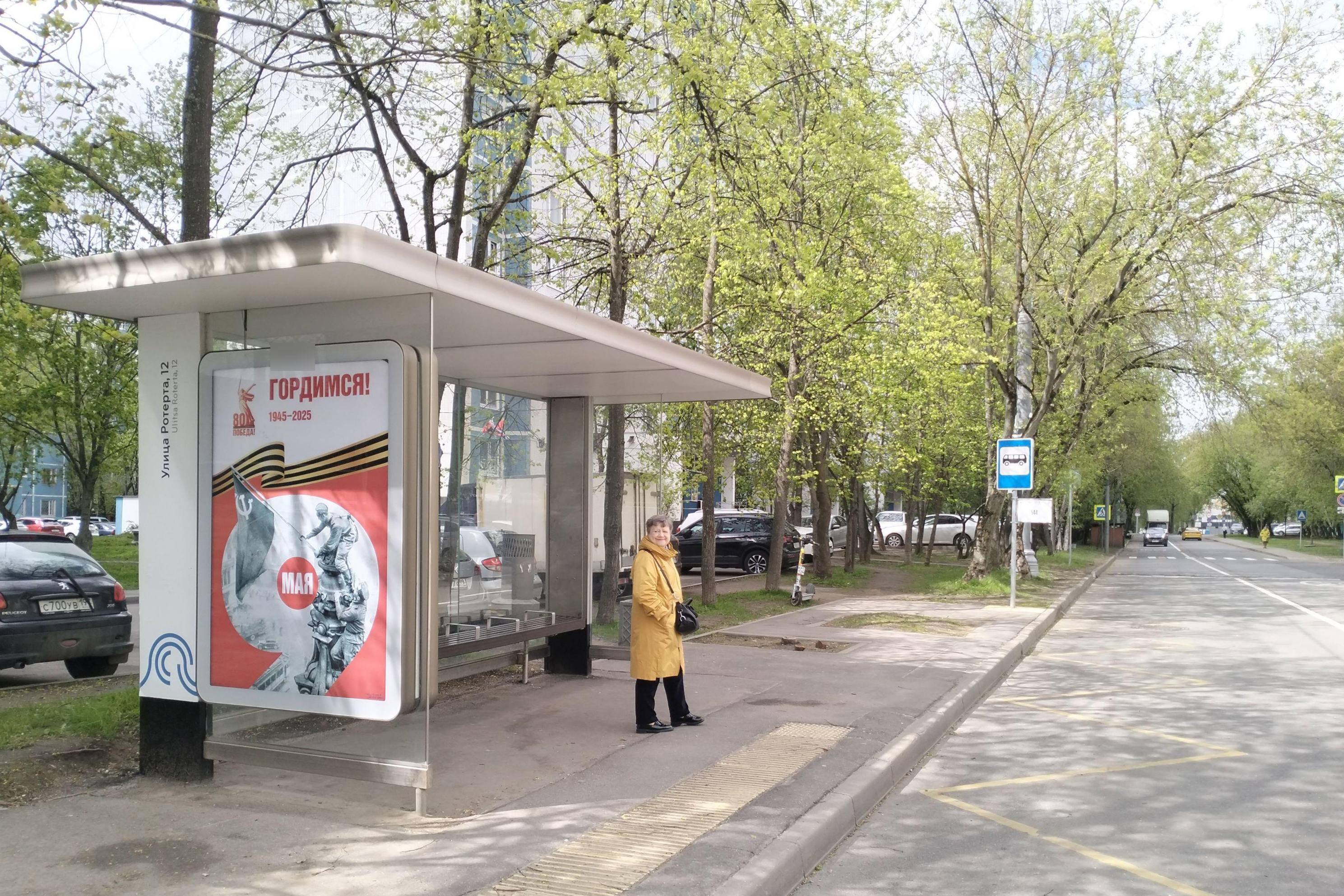Фотография рекламного носителя, тип: Остановка 1.8x1.2, адрес: Ротерта ул., ост. ул. Ротерта 9, Москва, Россия. Сторона Б №998224