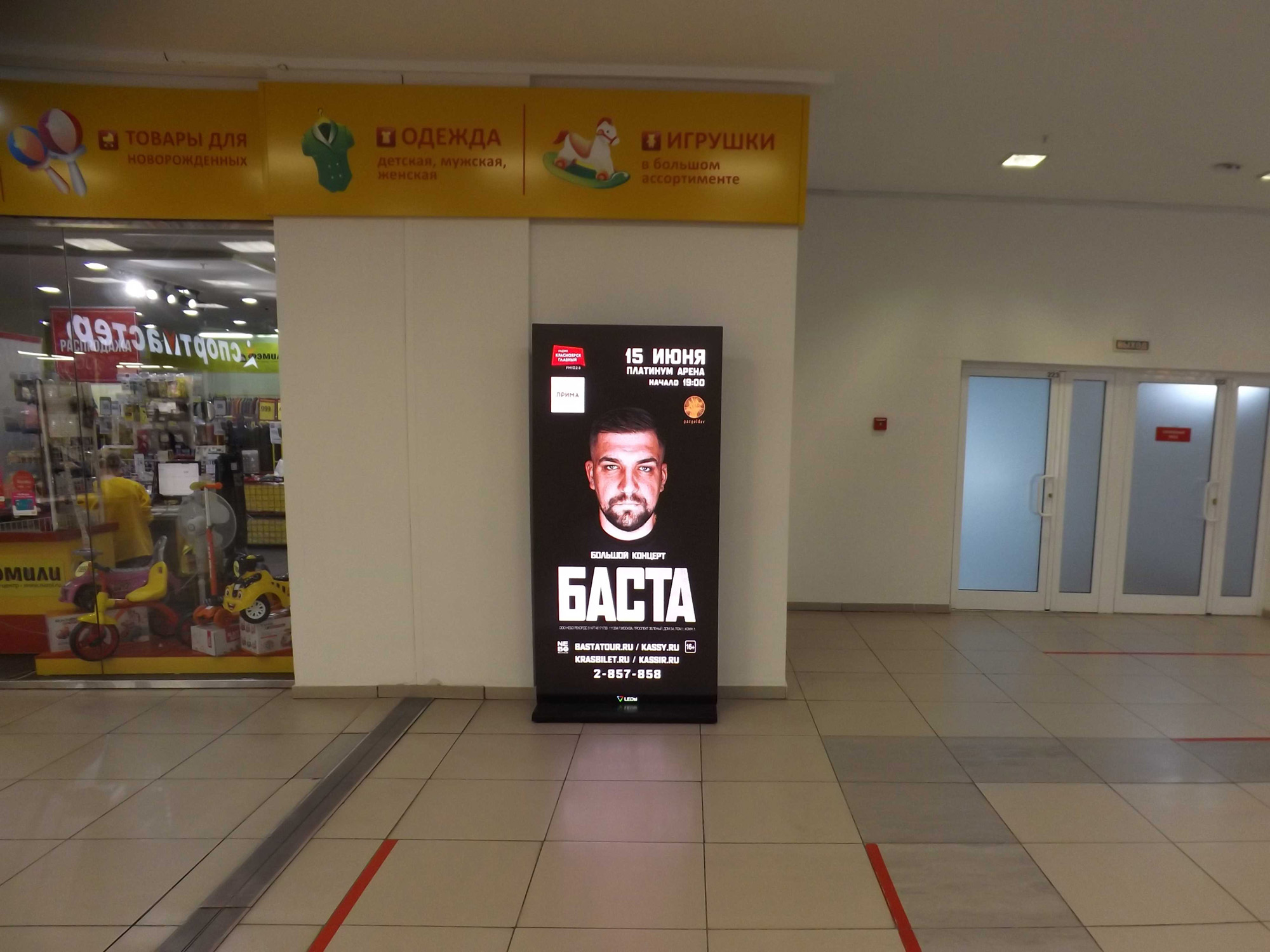 Фотография рекламного носителя, тип: Видеоэкран, адрес: Торговый центр «Комсомолл», Белинского ул., д.8, Красноярск, Красноярский край, Россия. Сторона/вариант A1-A10 №1088937