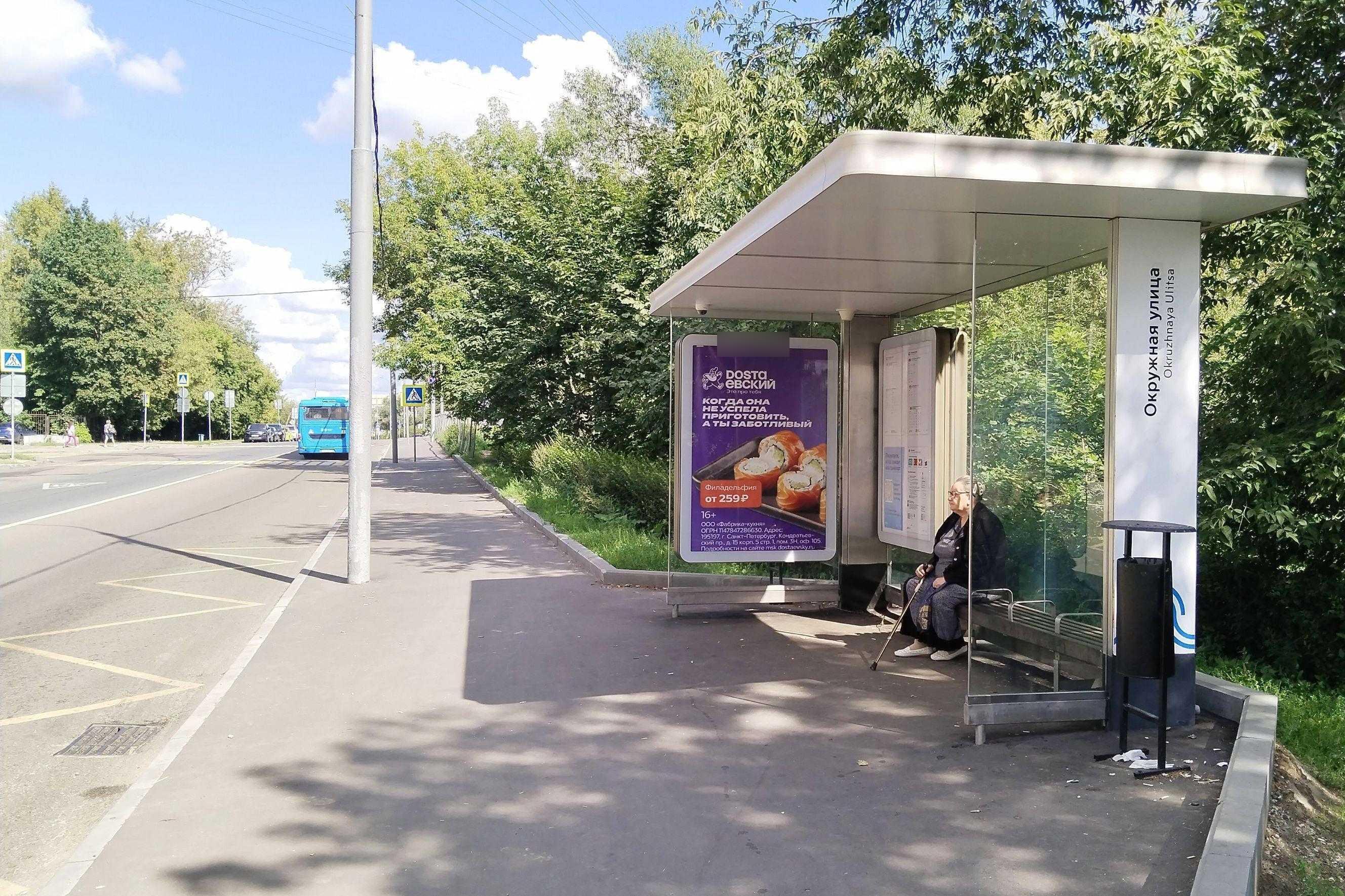 Фотография рекламного носителя, тип: Остановка 1.8x1.2, адрес: Светлогорский пр-зд., ост. "Школа №821", Москва, Россия. Сторона А №933689