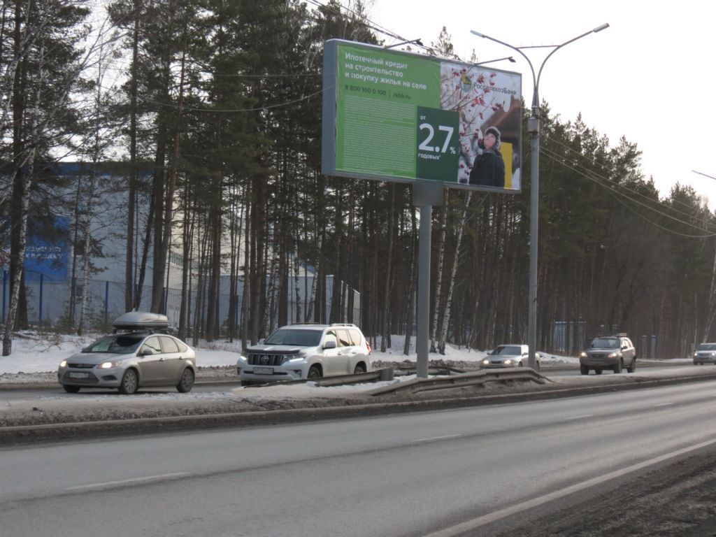 Фотография рекламного носителя, тип: Билборд 3x6, адрес: Бердское ш., 250м до въезда в Академгородок, Новосибирск, Новосибирская область, Россия. Сторона A1 №183541