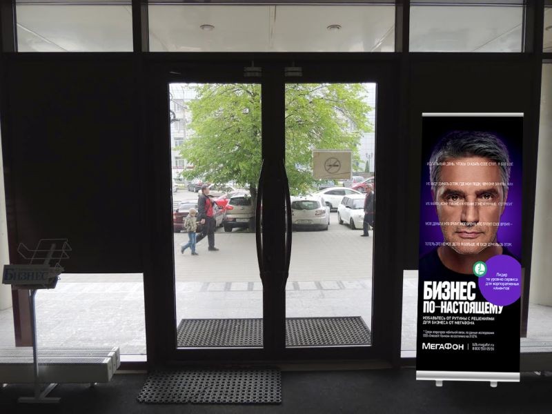 Фотография рекламного носителя, тип: Постер/баннер, адрес: Бизнес-центр «Ника», Ленина ул., д.219, Ставрополь, Ставропольский край, Россия. Сторона/вариант №657619