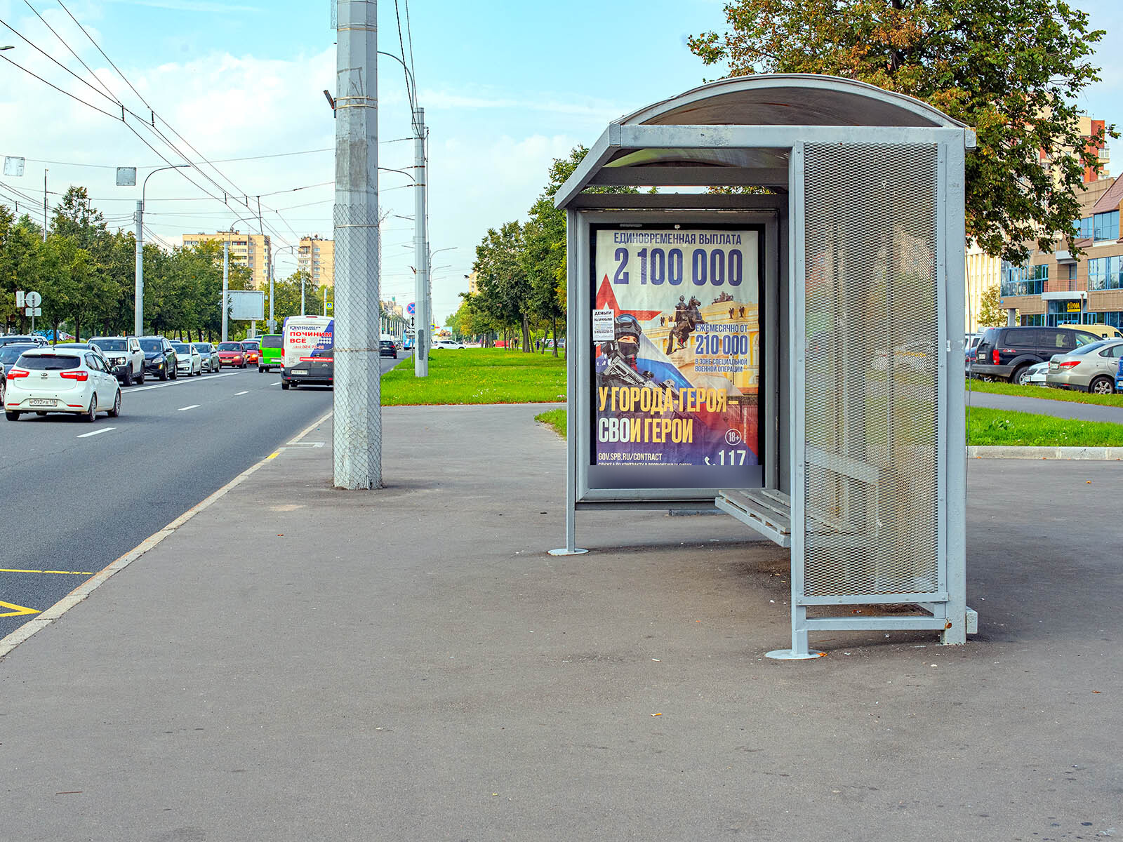 Фотография рекламного носителя, тип: Остановка 1.8x1.2, адрес: Пражская ул., д.48, Санкт-Петербург, Россия. Сторона А №165818