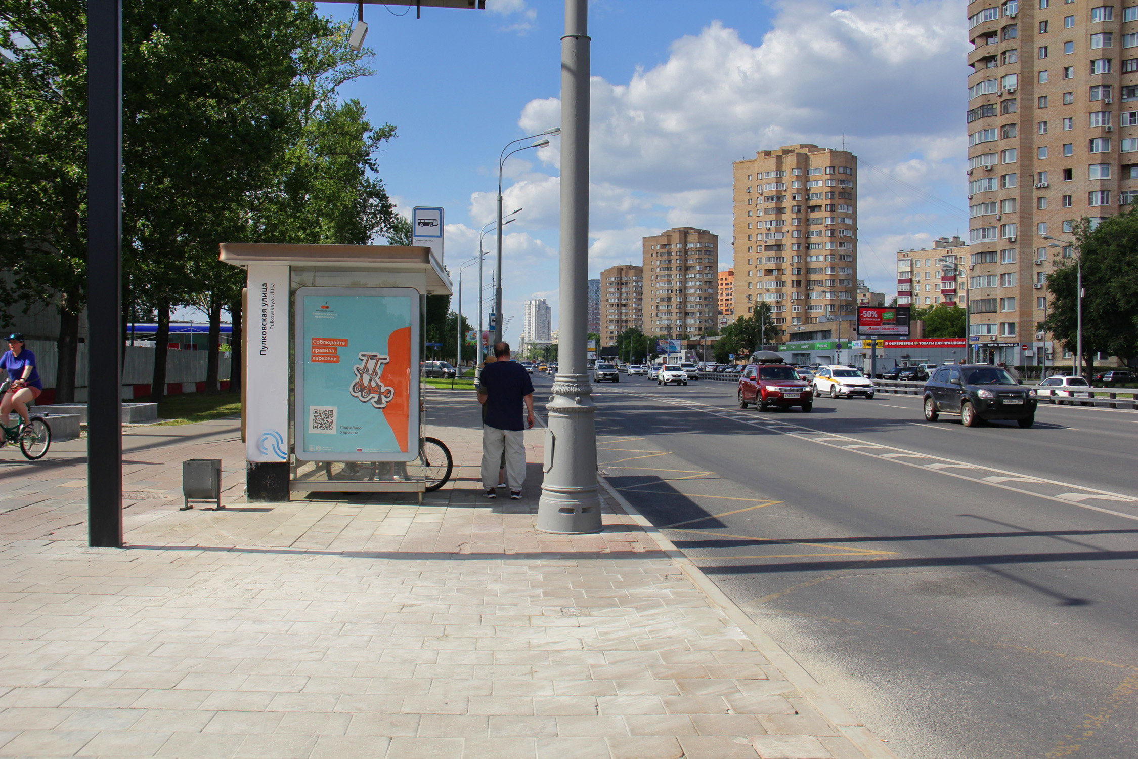 Фотография рекламного носителя, тип: Остановка 1.8x1.2, адрес: Ленинградское ш. Х Пулковская ул., Москва, Россия. Сторона Б №334813