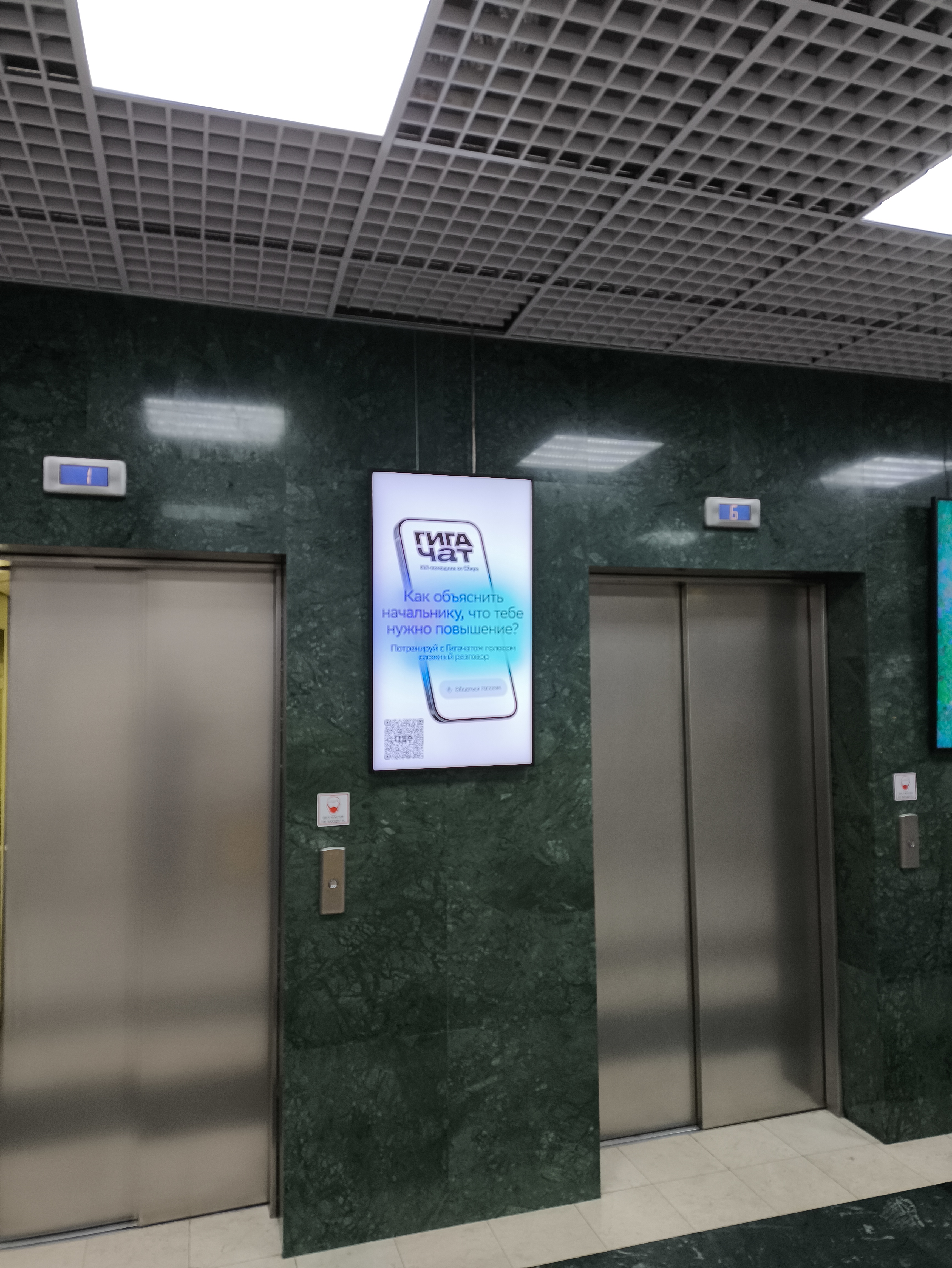 Фотография рекламного носителя, тип: Видеоэкран, адрес: Бизнес-центр «РТС Алтуфьевский», Пришвина ул., д.8, корп.1-2, Москва, Россия. Сторона/вариант A №975896