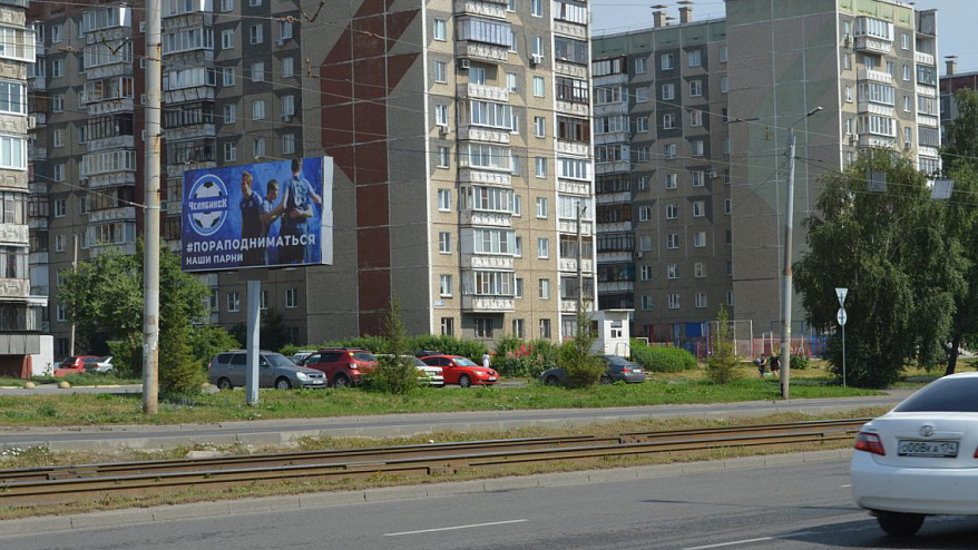 Фотография рекламного носителя, тип: Билборд 3x6, адрес: Победы пр-т., д.382б Х 40 летПобеды ул., Челябинск, Челябинская область, Россия. Сторона В №533814