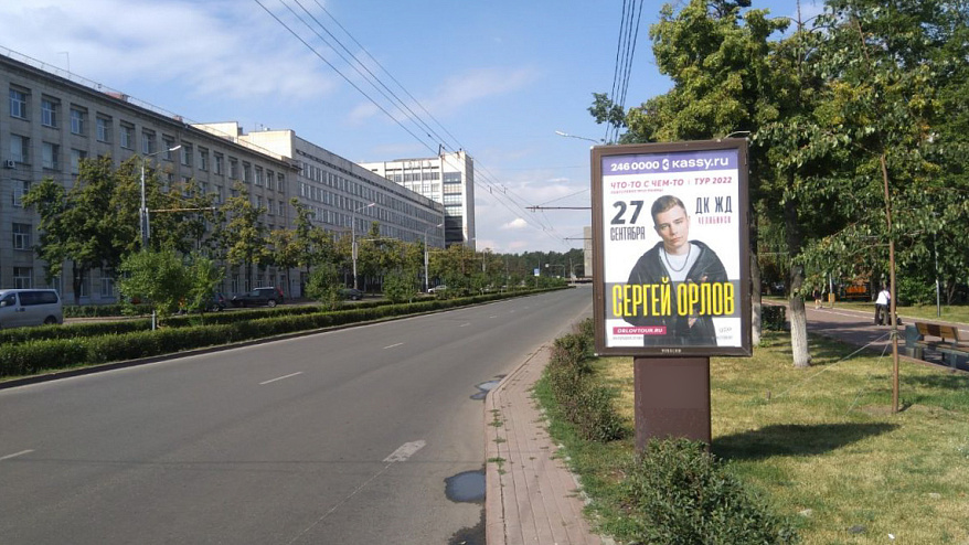 Фотография рекламного носителя, тип: Ситиформат 1.8x1.2, адрес: Ленина пр-т., д.76, 200 м до перекрестка из центра, ост. трол. ЮУрГУ, Челябинск, Челябинская область, Россия. Сторона А №508698