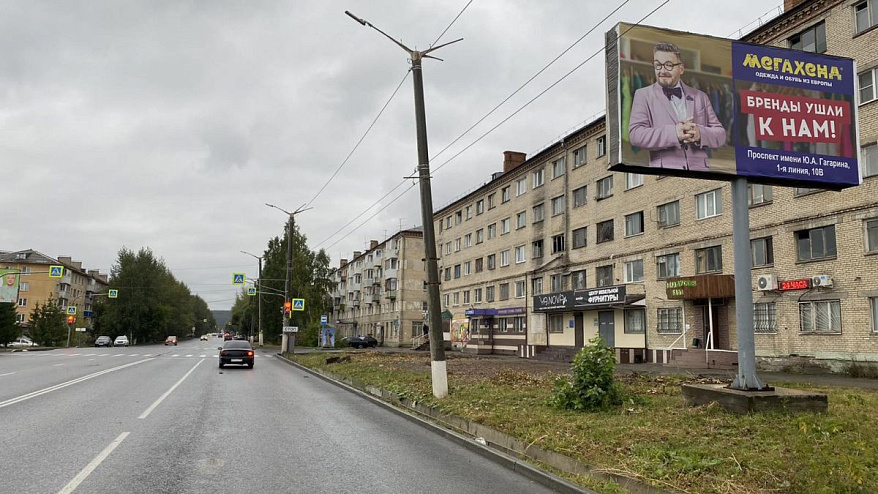 Фотография рекламного носителя, тип: Билборд 3x6, адрес: Гагарина пр-т., 8 линия, д.5, из центра, Златоуст, Челябинская область, Россия. Сторона A №978372
