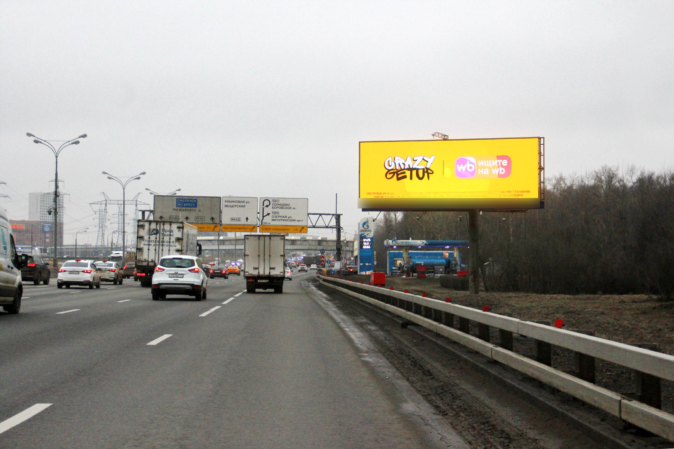 Фотография рекламного носителя, тип: Суперсайт 4x12, адрес: МКАД, 46 370м, Москва, Россия. Сторона А1 №492242