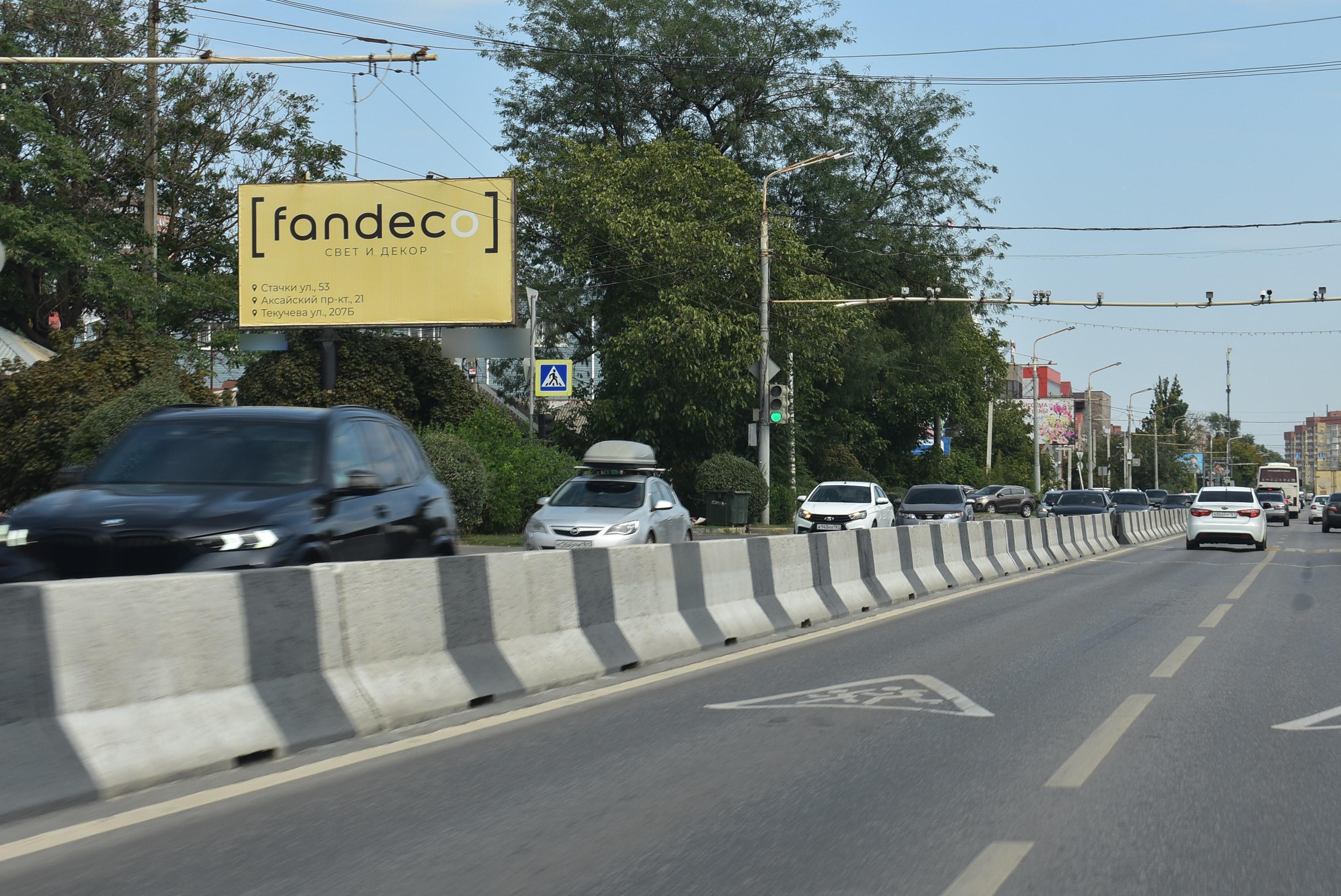 Фотография рекламного носителя, тип: Билборд 3x6, адрес: Стачки пр-т., д.98-100, Ростов-на-Дону, Ростовская область, Россия. Сторона Б №841874