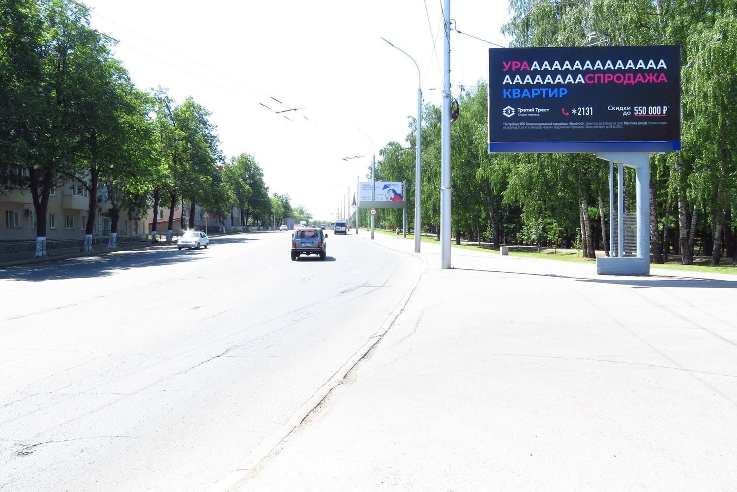 Фотография рекламного носителя, тип: Билборд 3x6, адрес: Комарова ул., д.36, поз.1, Уфа, Республика Башкортостан, Россия. Сторона А1 №826634