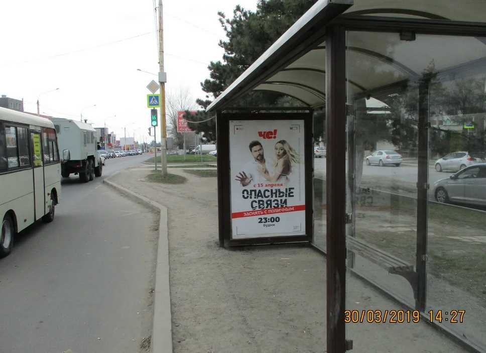 Фотография рекламного носителя, тип: Остановка 1.8x1.2, адрес: Баклановский пр-т., д.174А, Новочеркасск, Ростовская область, Россия. Сторона A №1371219