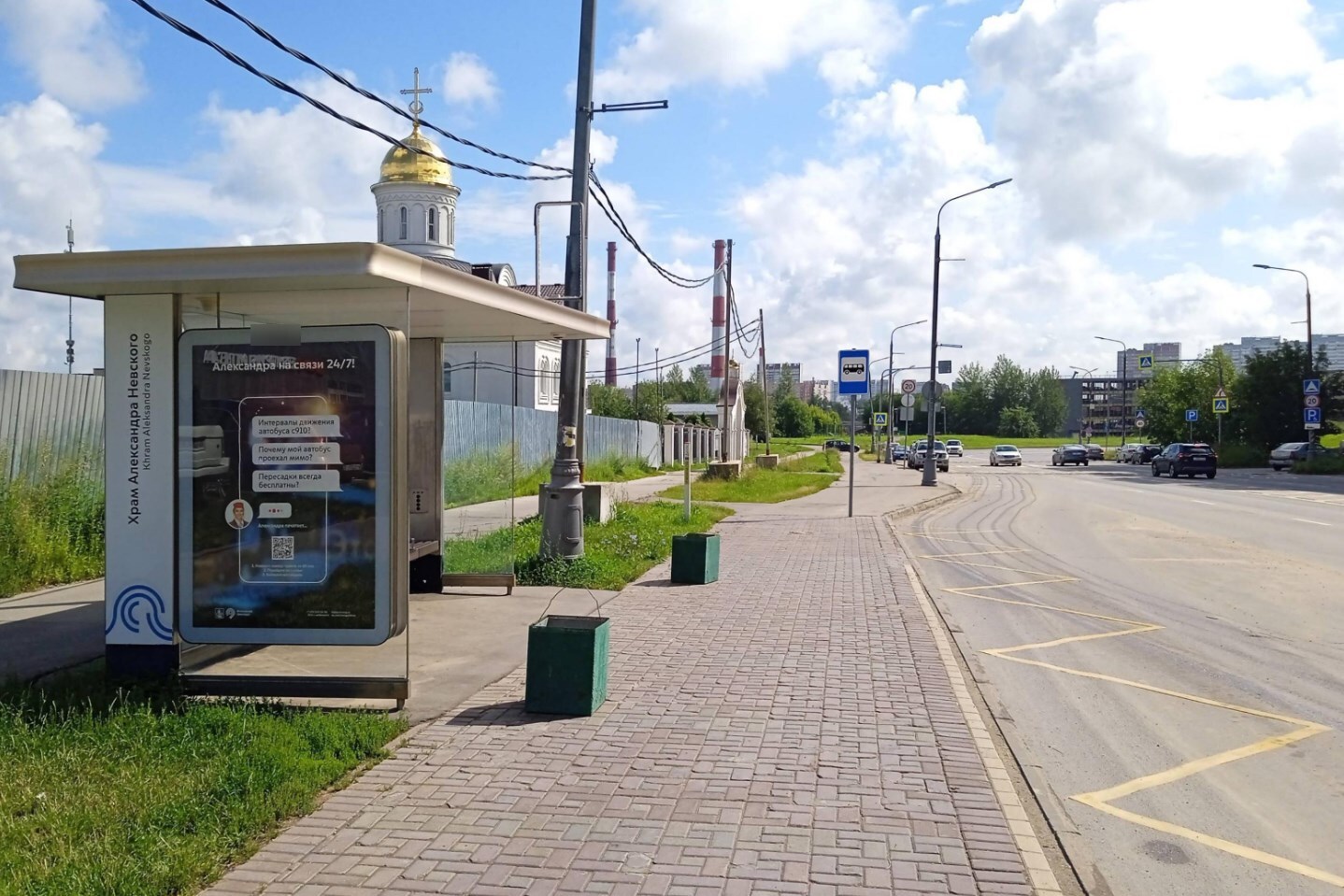 Фотография рекламного носителя, тип: Остановка 1.8x1.2, адрес: Александровка ул., д.4, Зеленоград, Москва, Россия. Сторона Б №936760