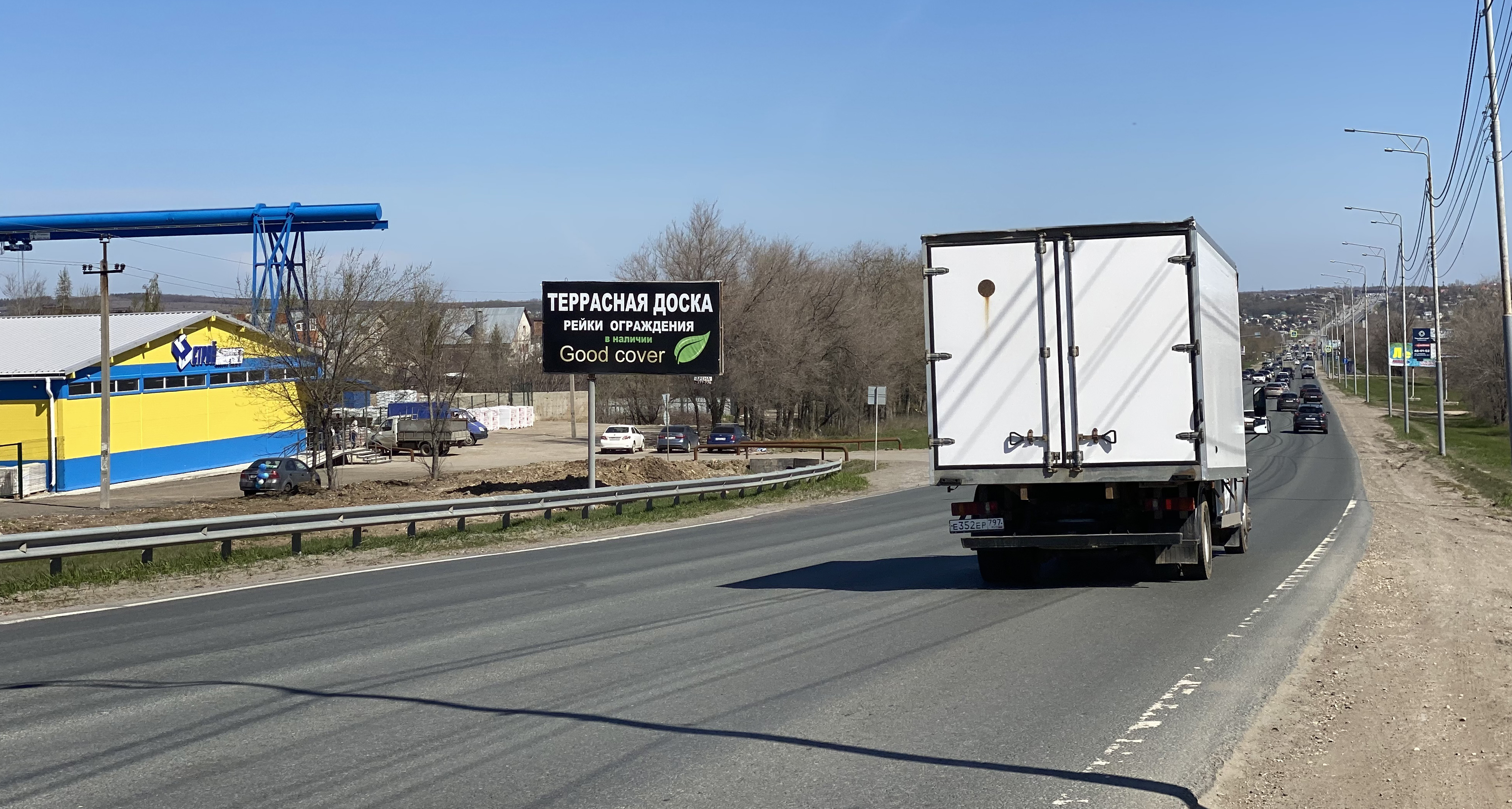 Фотография рекламного носителя, тип: Билборд 3x6, адрес: Усть-Курдюмское ш., слева, поз.1, Саратов, Саратовская область, Россия. Сторона Б №468129