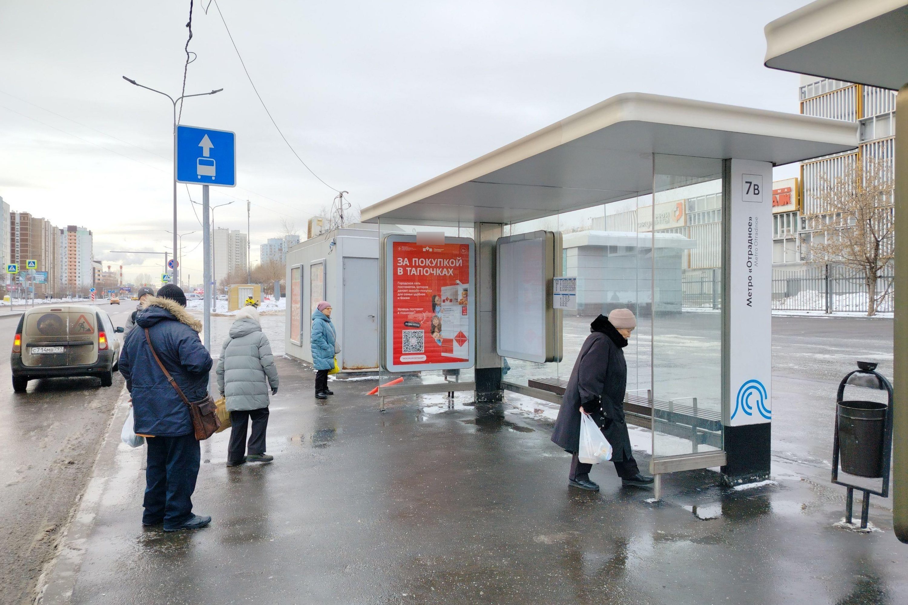 Фотография рекламного носителя, тип: Остановка 1.8x1.2, адрес: Хачатуряна ул., вл.15Б, поз.1, Москва, Россия. Сторона А №322181