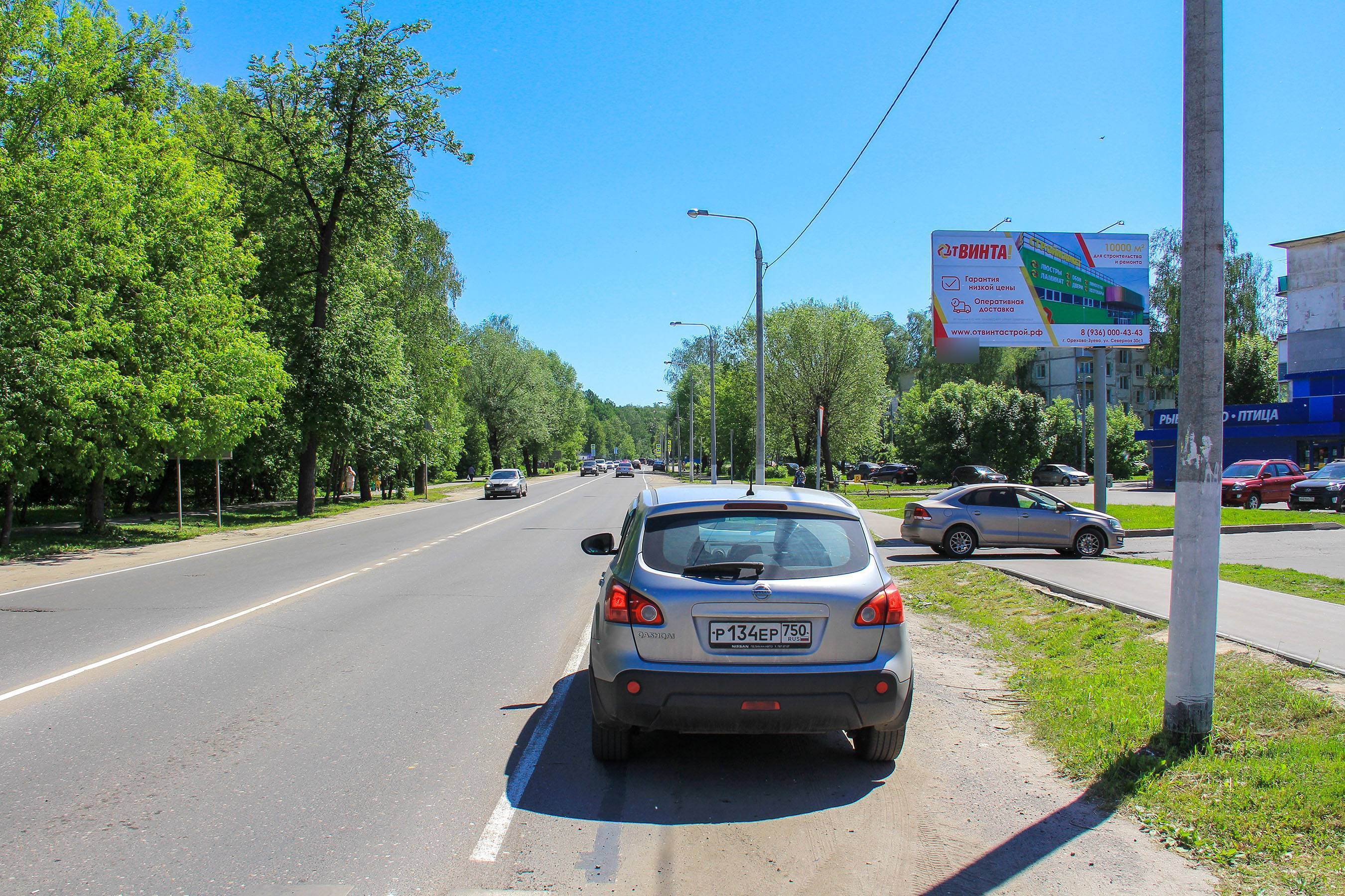 Фотография рекламного носителя, тип: Билборд 3x6, адрес: Пролетарская ул., д.22, Орехово-Зуево, Московская область, Россия. Сторона А №551073