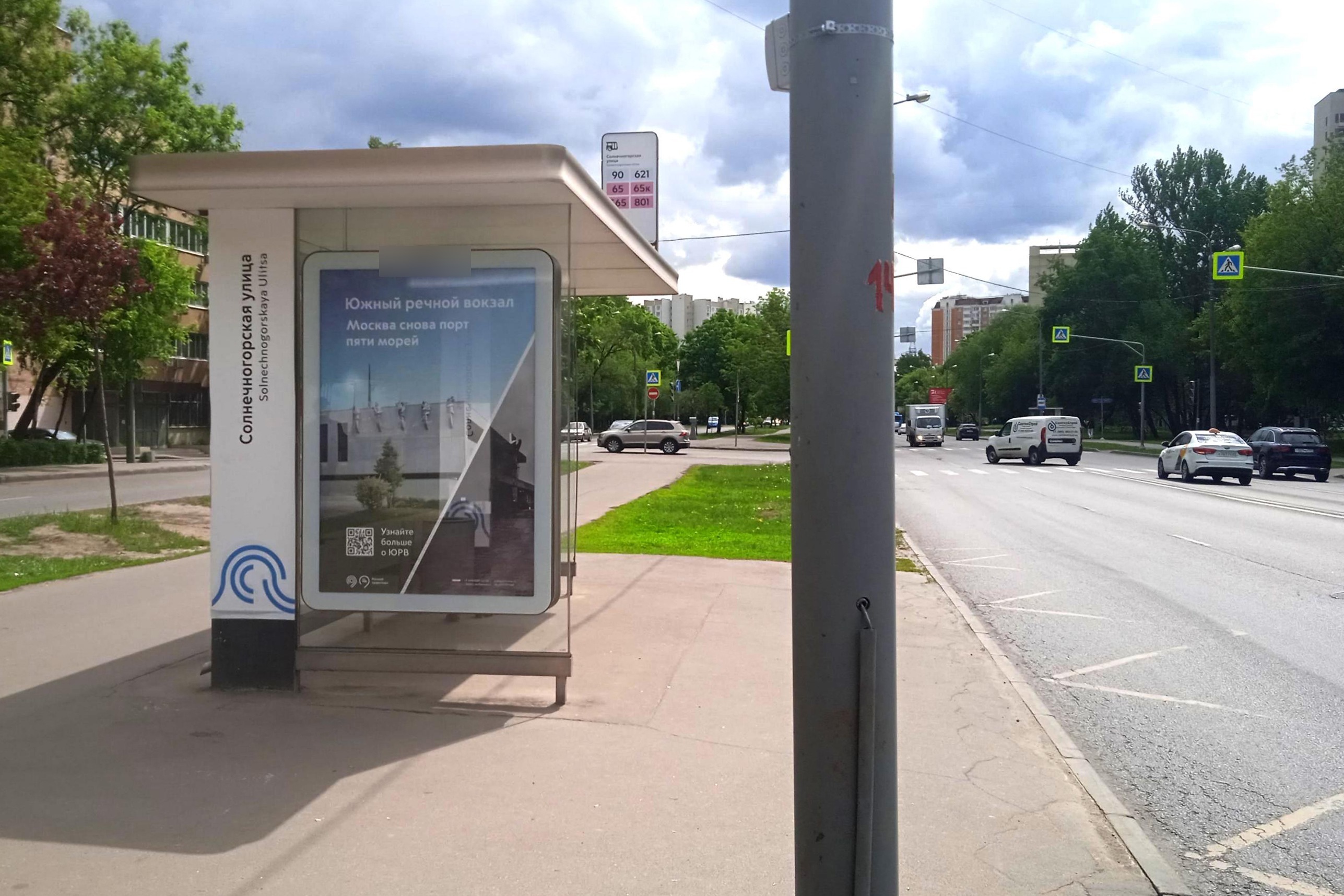 Фотография рекламного носителя, тип: Остановка 1.8x1.2, адрес: Онежская ул., д.28, Москва, Россия. Сторона Б №939090