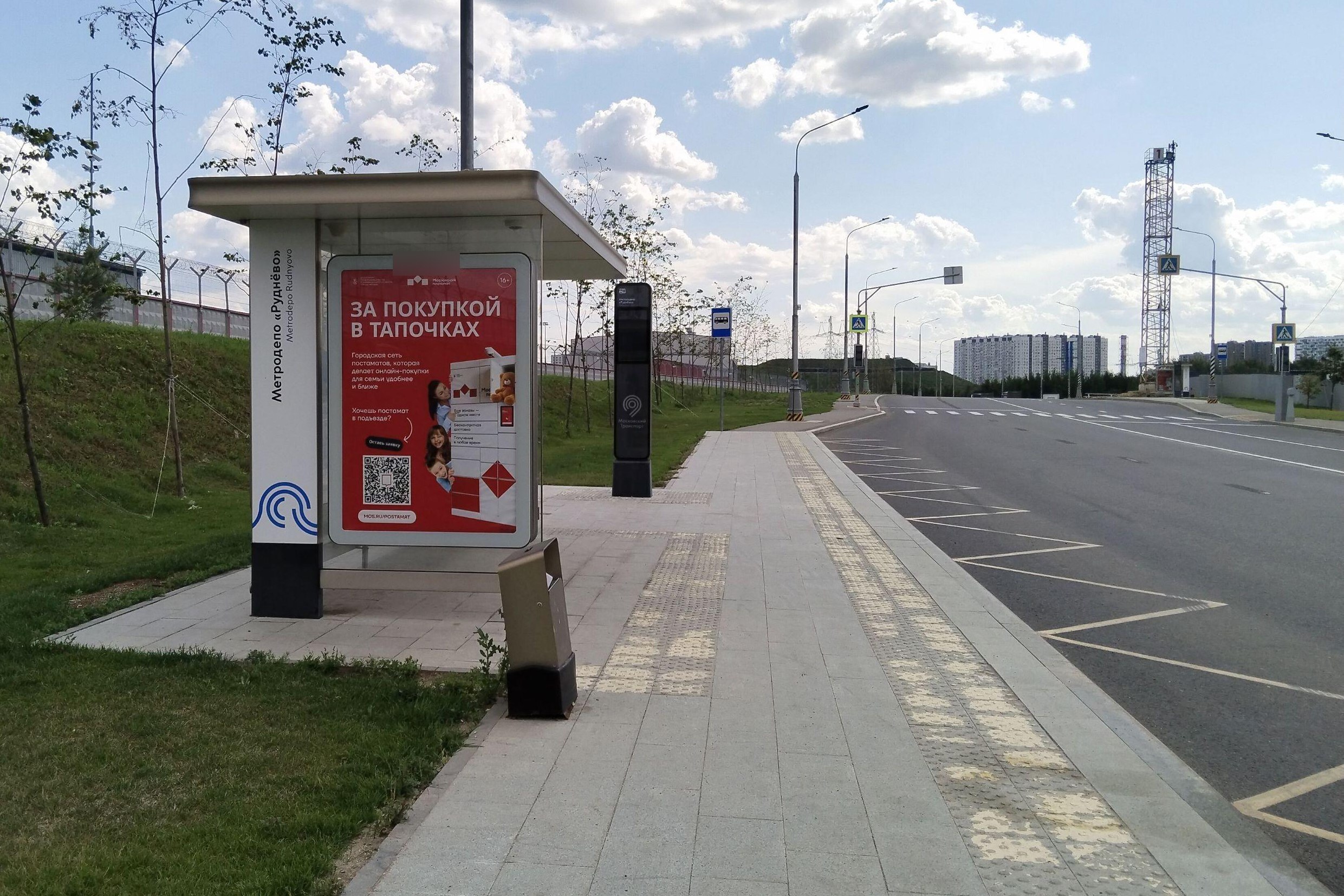 Фотография рекламного носителя, тип: Остановка 1.8x1.2, адрес: Проектируемый пр-зд. № 287, ост. "Метродепо "Руднево", поз.2, Москва, Россия. Сторона Б №1066867