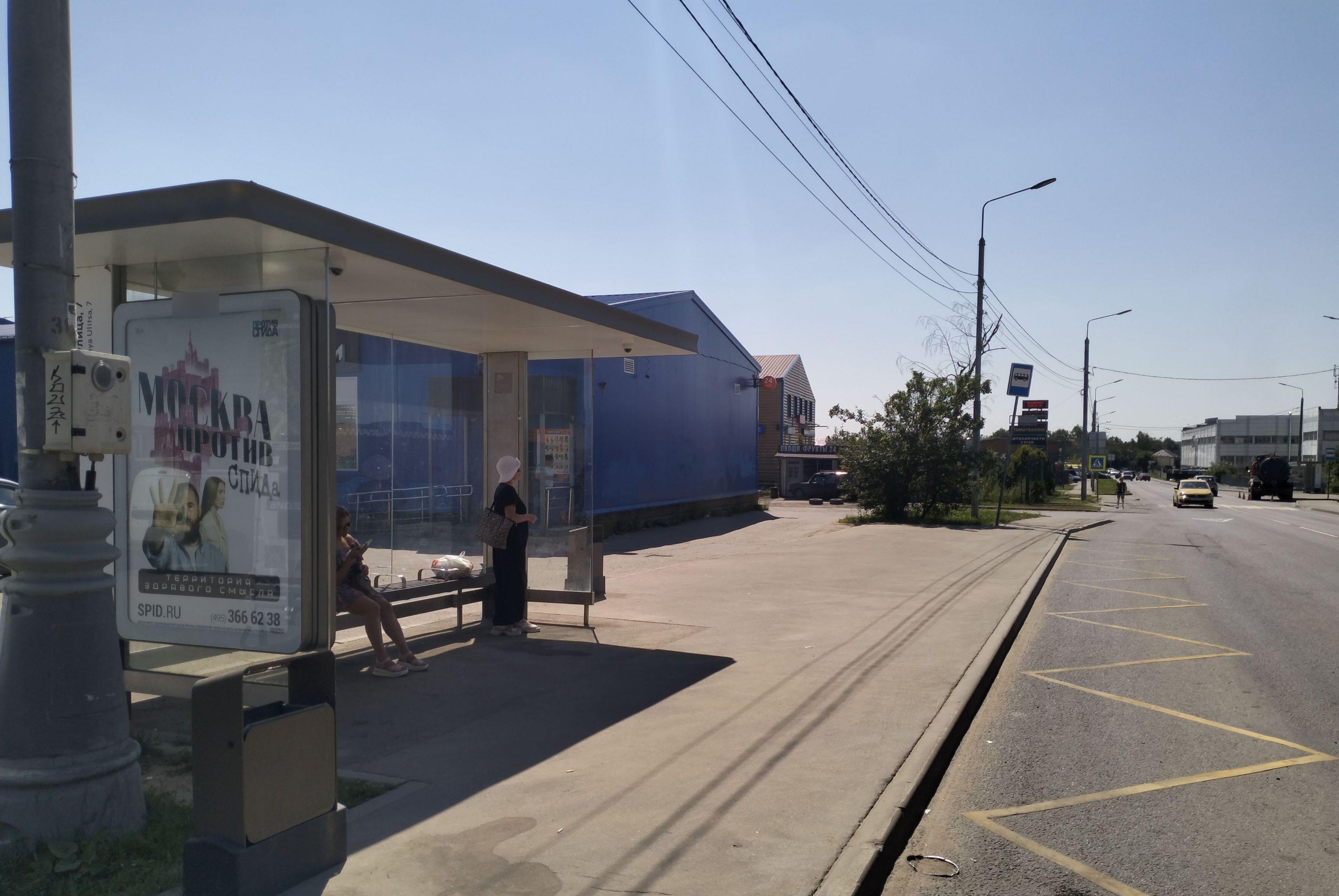 Фотография рекламного носителя, тип: Остановка 1.8x1.2, адрес: Рабочая ул., д.7, ост. Рабочая ул., Москва, Россия. Сторона Б №992306