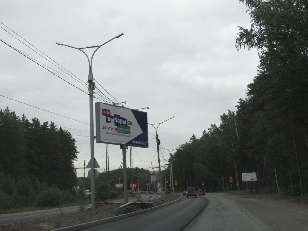 Фотография рекламного носителя, тип: Билборд 3x6, адрес: Бердское ш., 250м до въезда в Академгородок, Новосибирск, Новосибирская область, Россия. Сторона A2 №183542