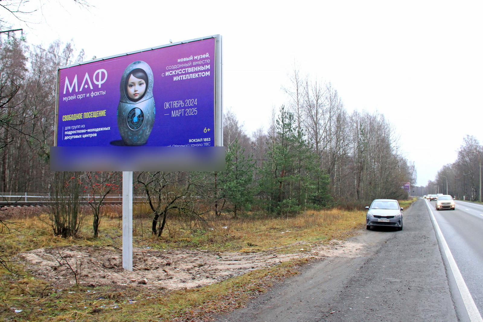 Фотография рекламного носителя, тип: Билборд 3x6, адрес: Приморское ш., 670м от ж-д ст. Морская, Санкт-Петербург, Россия. Сторона Б №978339