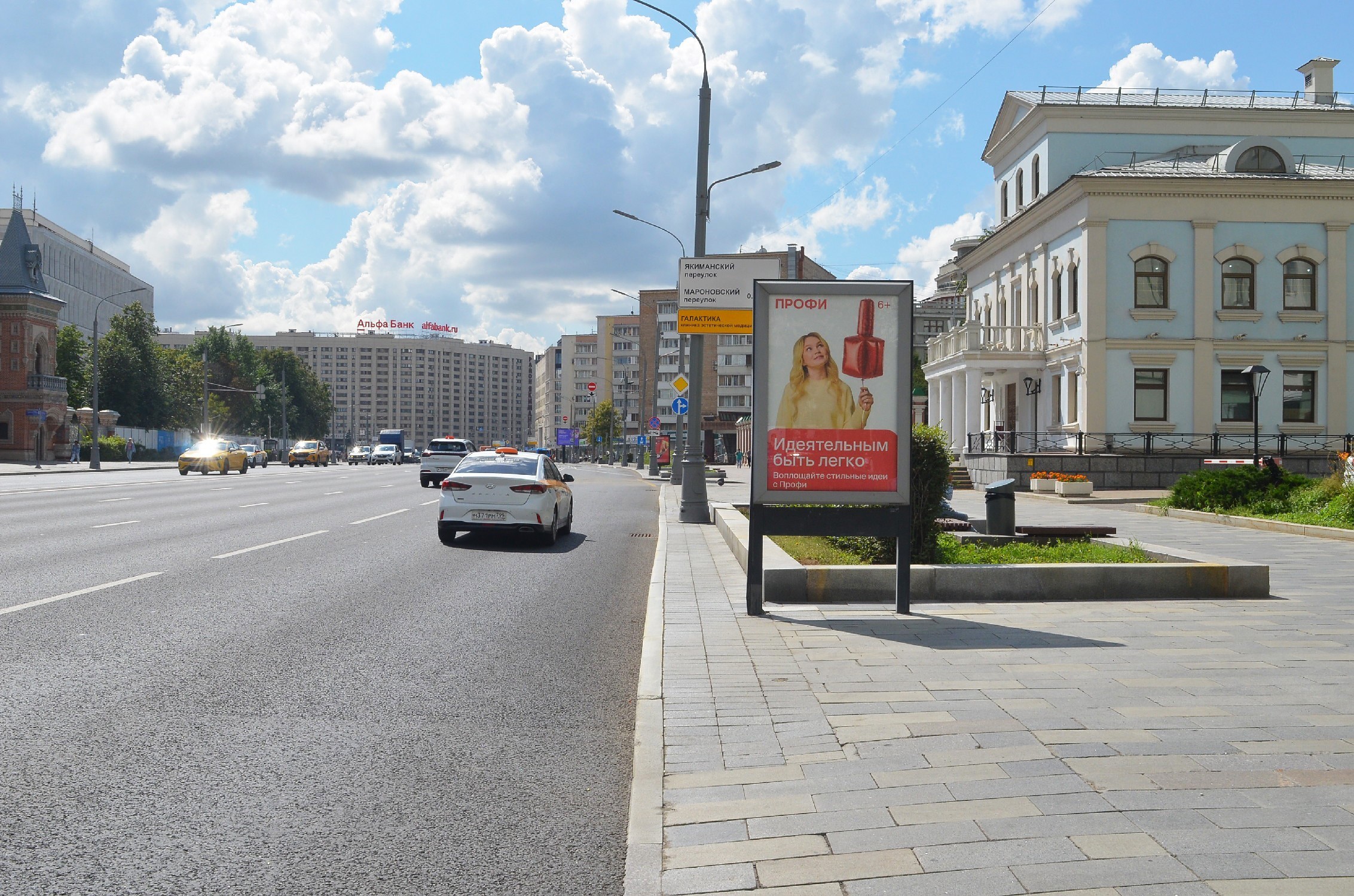 Фотография рекламного носителя, тип: Ситиформат 1.8x1.2, адрес: Большая Якиманка ул., д.42, Москва, Россия. Сторона A1-A5 №435787