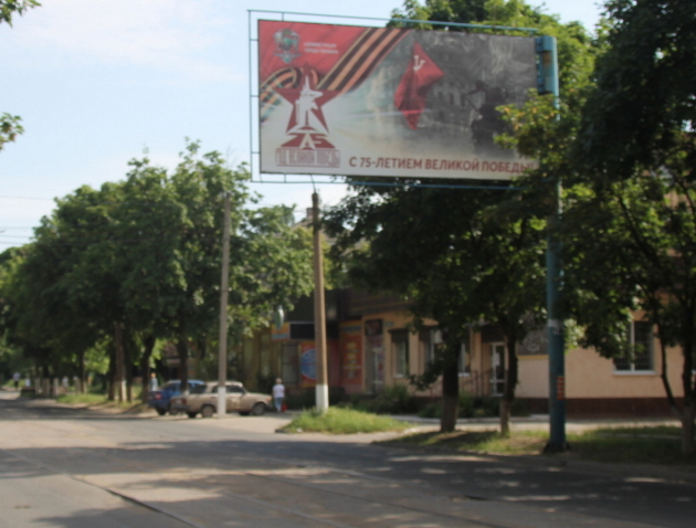 Фотография рекламного носителя, тип: Билборд 3x6, адрес: Гагарина ул., д.40, Горловка, Донецкая область, Россия. Сторона А №1336534