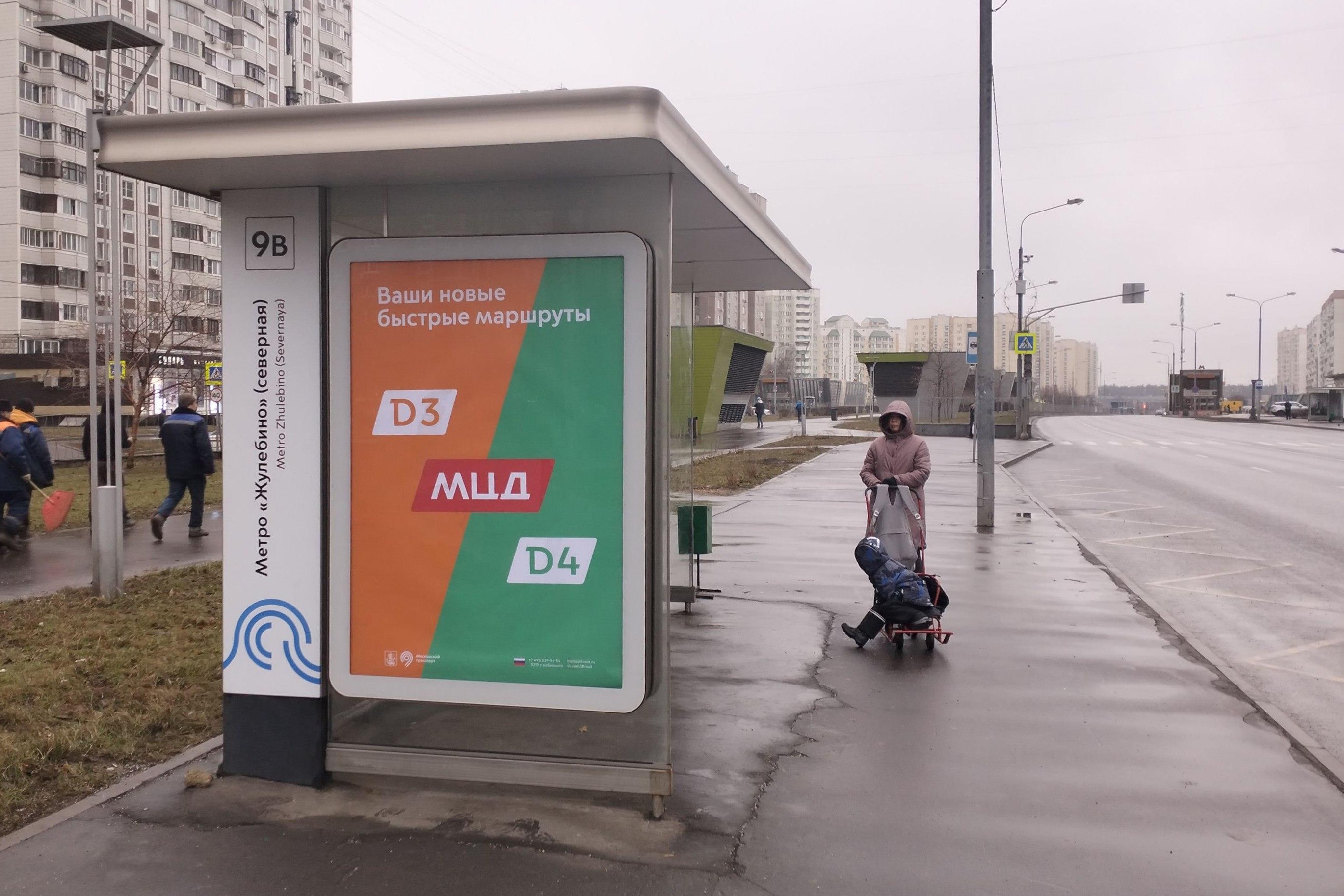 Фотография рекламного носителя, тип: Остановка 1.8x1.2, адрес: Кузнецова Генерала ул., д.13, Москва, Россия. Сторона Б №928166