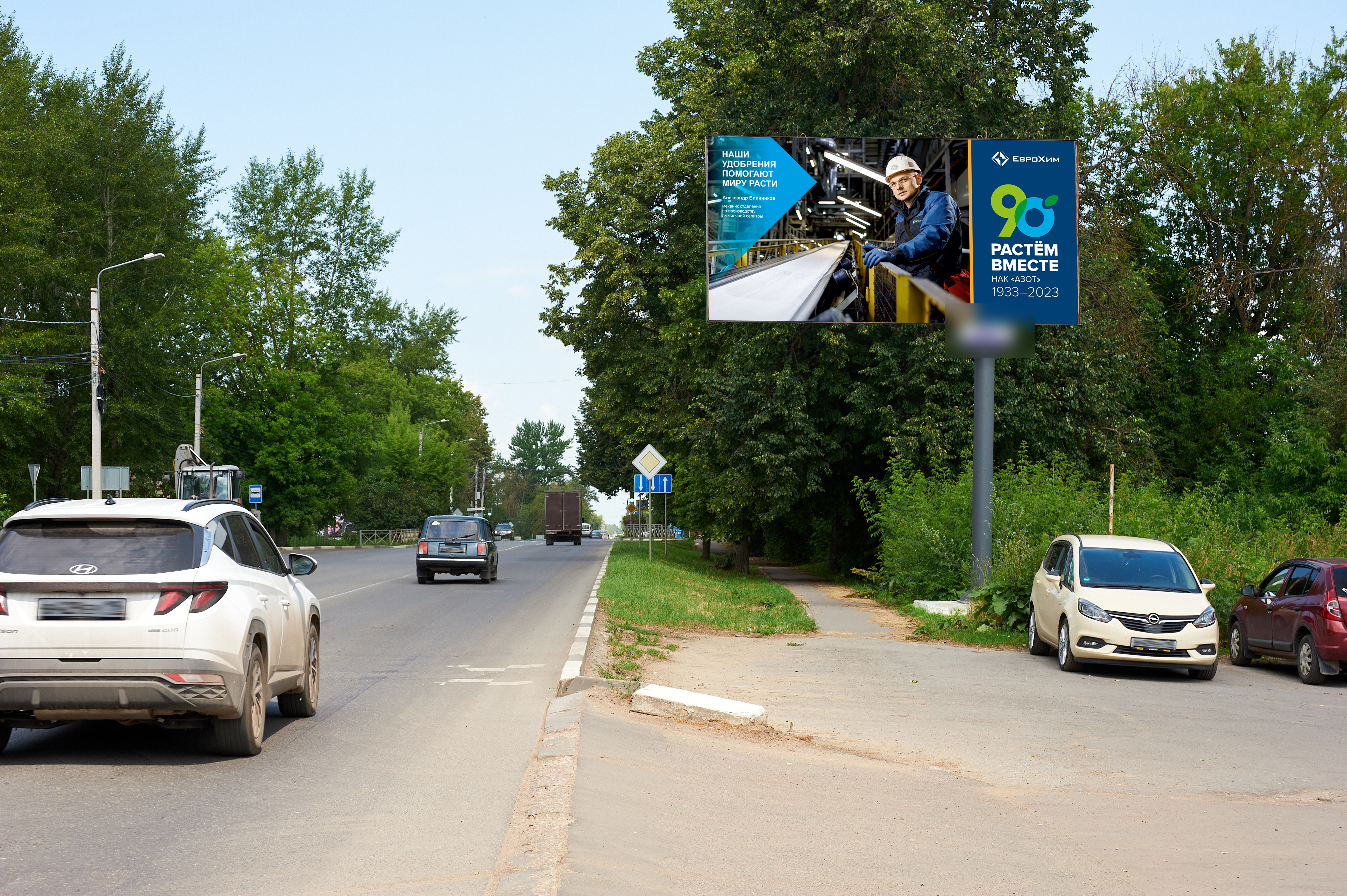 Фотография рекламного носителя, тип: Билборд 3x6, адрес: Мира ул., д.13, Новомосковск, Тульская область, Россия. Сторона A №599201