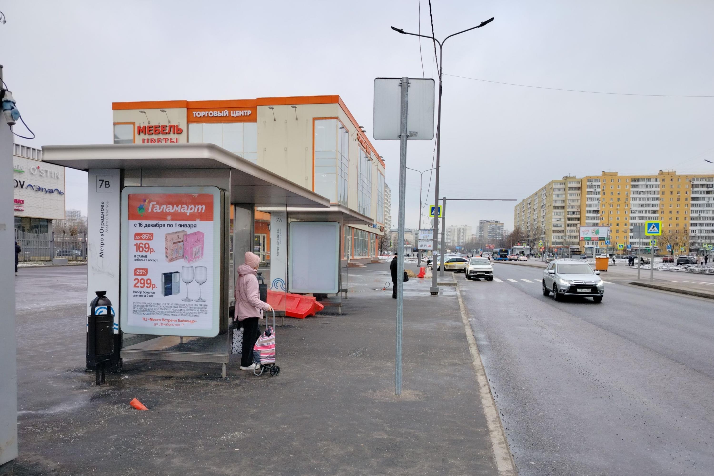 Фотография рекламного носителя, тип: Остановка 1.8x1.2, адрес: Хачатуряна ул., вл.15Б, поз.1, Москва, Россия. Сторона Б №353423