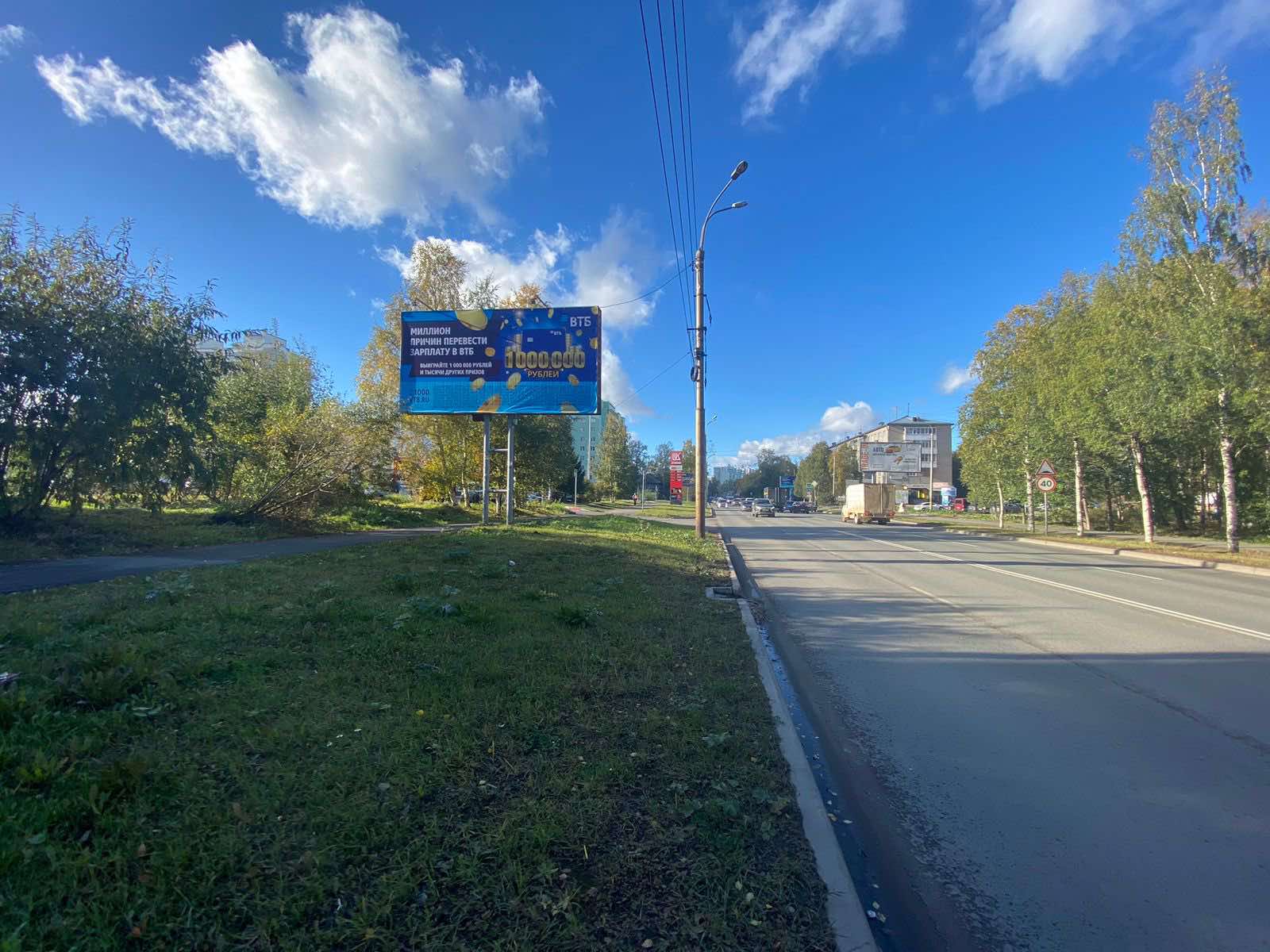 Фотография рекламного носителя, тип: Билборд 3x6, адрес: Обводный канал, д.9, корп.3, Архангельск, Архангельская область, Россия. Сторона В №765878