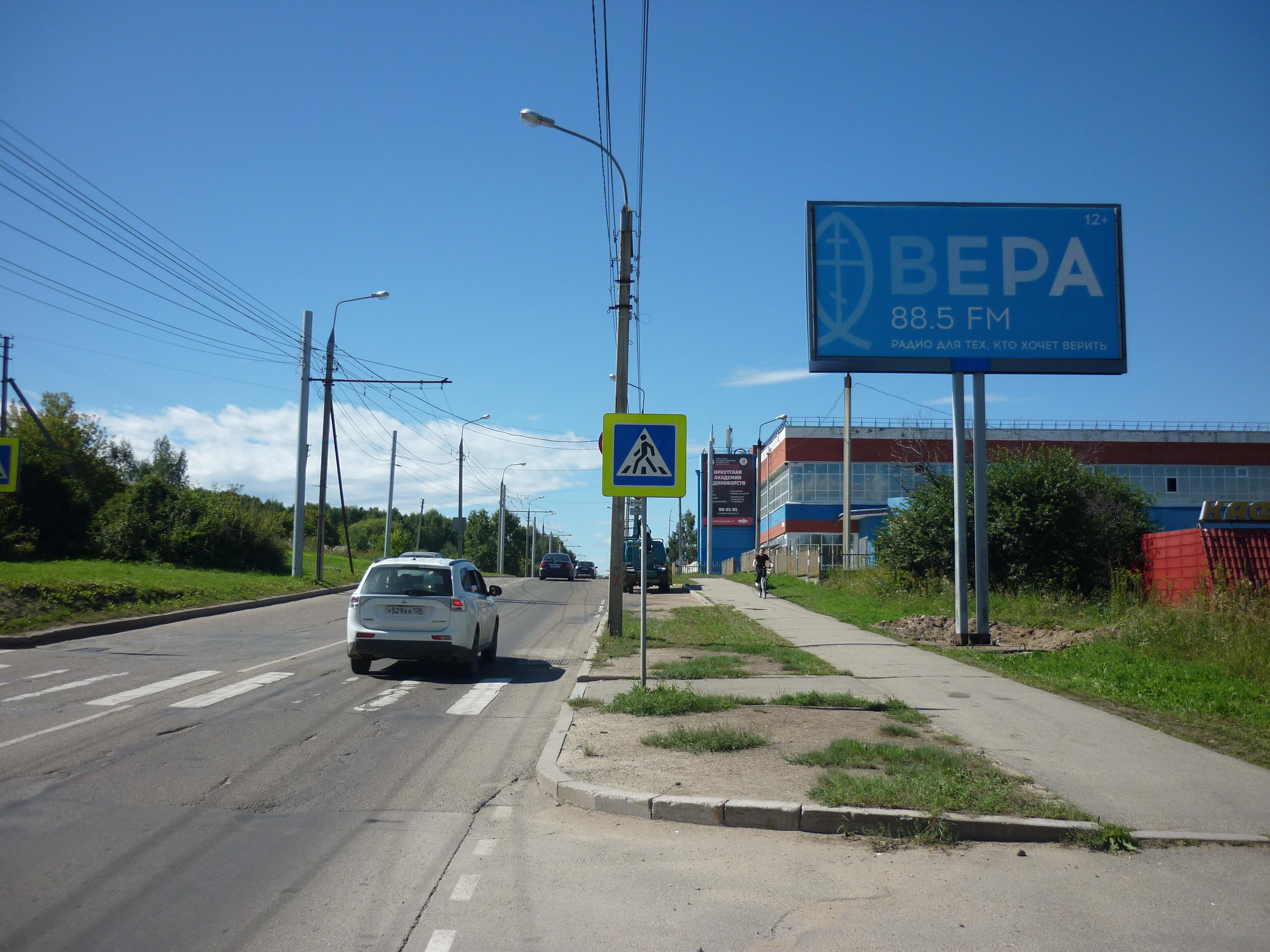 Фотография рекламного носителя, тип: Билборд 3x6, адрес: Улан-Баторская ул., д.1а, Иркутск, Иркутская область, Россия. Сторона А №361967