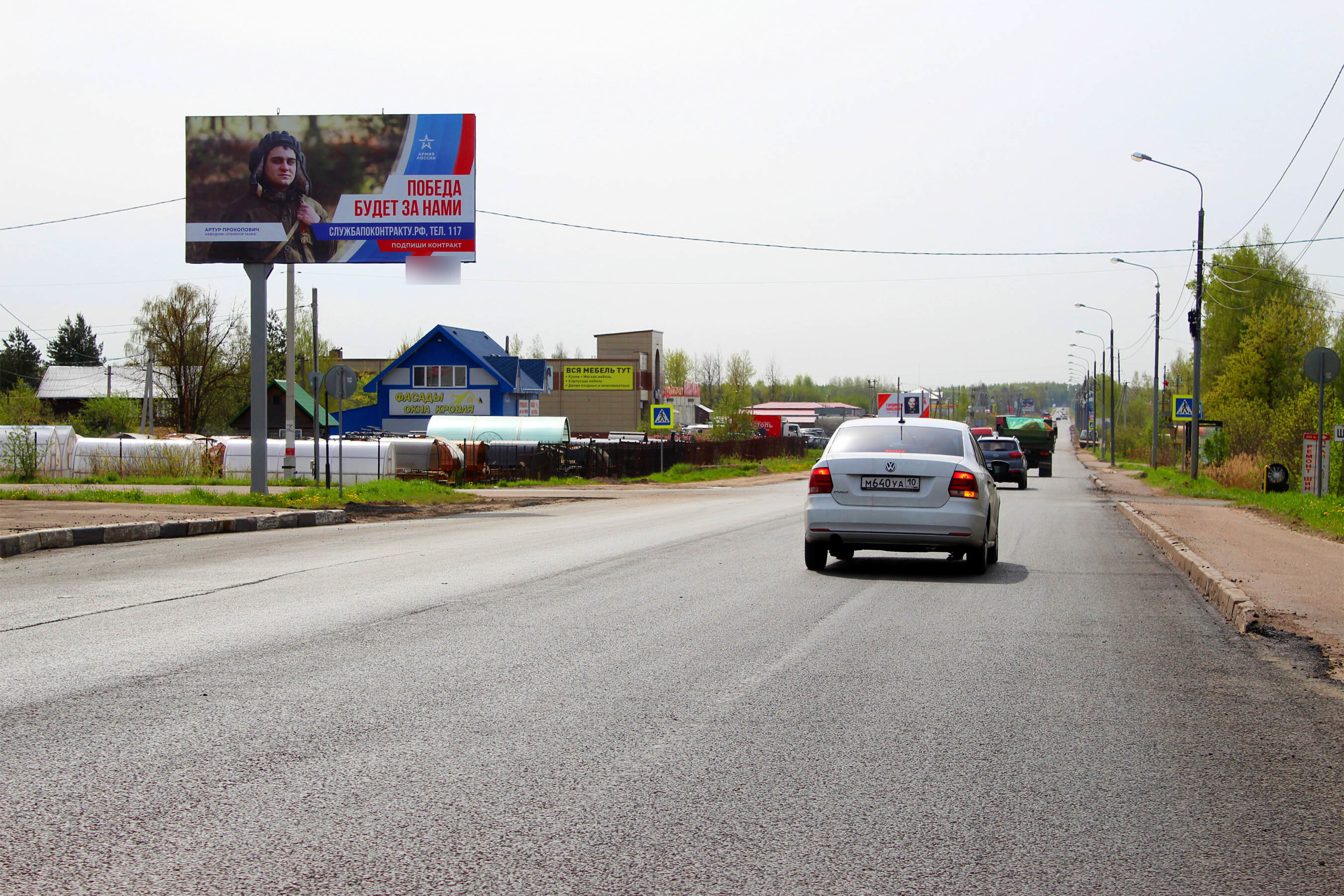 Фотография рекламного носителя, тип: Билборд 3x6, адрес: Советская ул., н-в д.20, Талдом, Московская область, Россия. Сторона Б №1067374