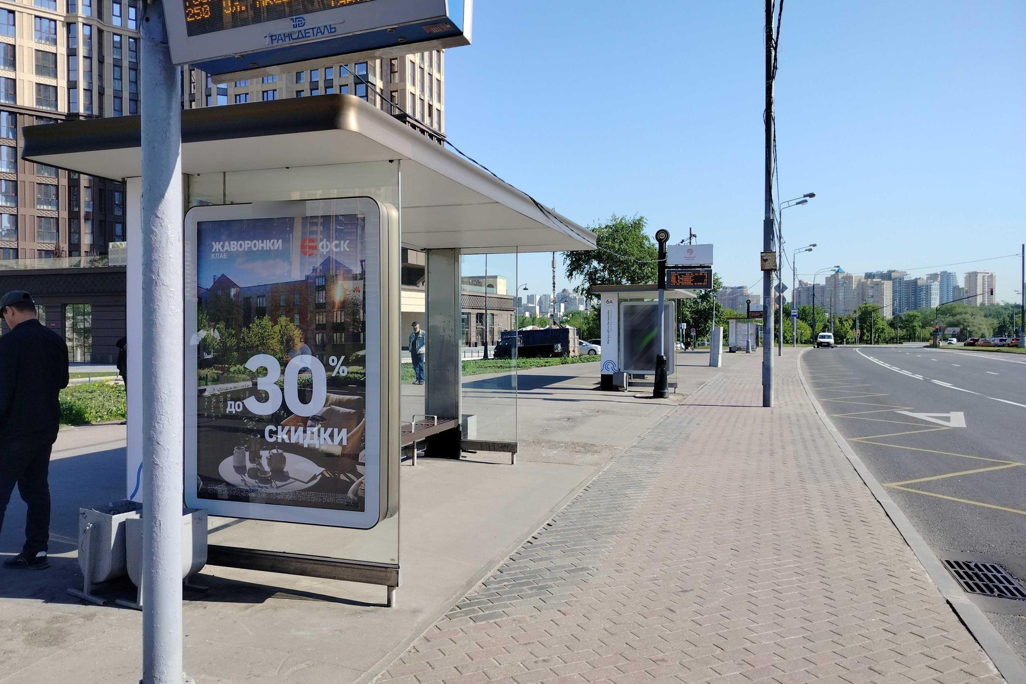 Фотография рекламного носителя, тип: Остановка 1.8x1.2, адрес: Вернадского пр-т., д.86, стр.1А, Москва, Россия. Сторона Б №924017