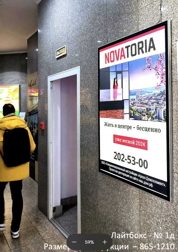 Фотография рекламного носителя, тип: Лайтбокс, адрес: Бизнес-центр «Динас», Уборевича ул., д.5а, Владивосток, Приморский край, Россия. Сторона/вариант A №1381719