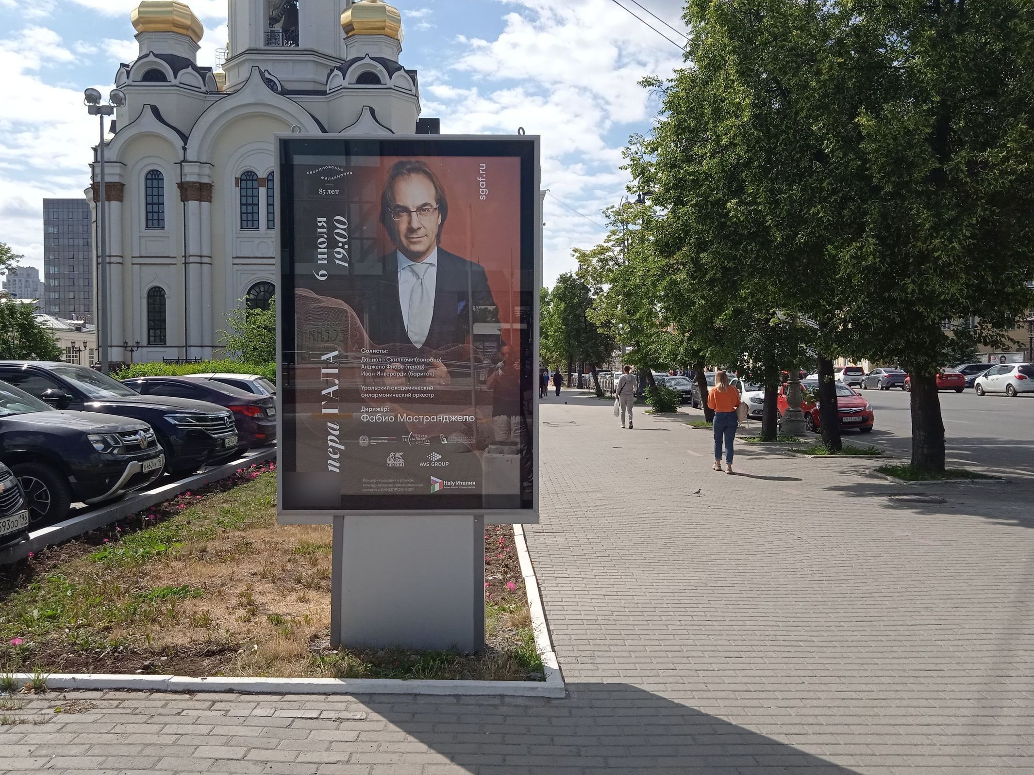 Фотография рекламного носителя, тип: Ситиформат 1.8x1.2, адрес: Малышева ул. X 8-го Марта ул., д.15, поз.2, Екатеринбург, Свердловская область, Россия. Сторона Б1-Б5 №581748