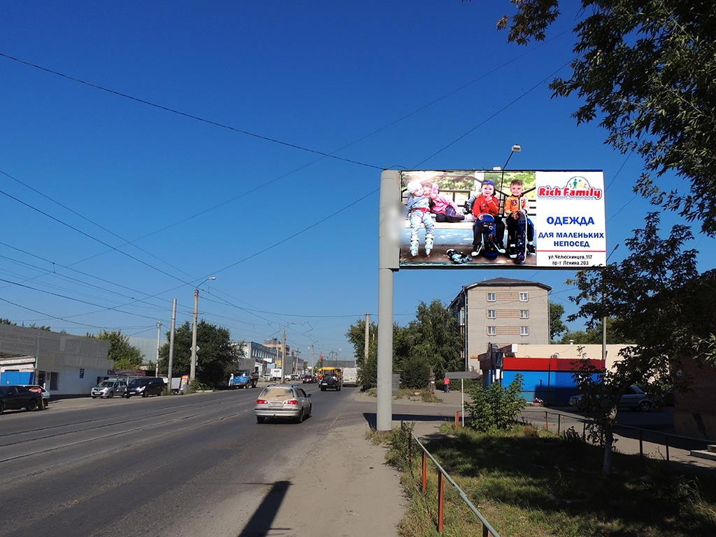 Фотография рекламного носителя, тип: Билборд 3x6, адрес: Челюскинцев ул., д.78А, Барнаул, Алтайский край, Россия. Сторона А №87637