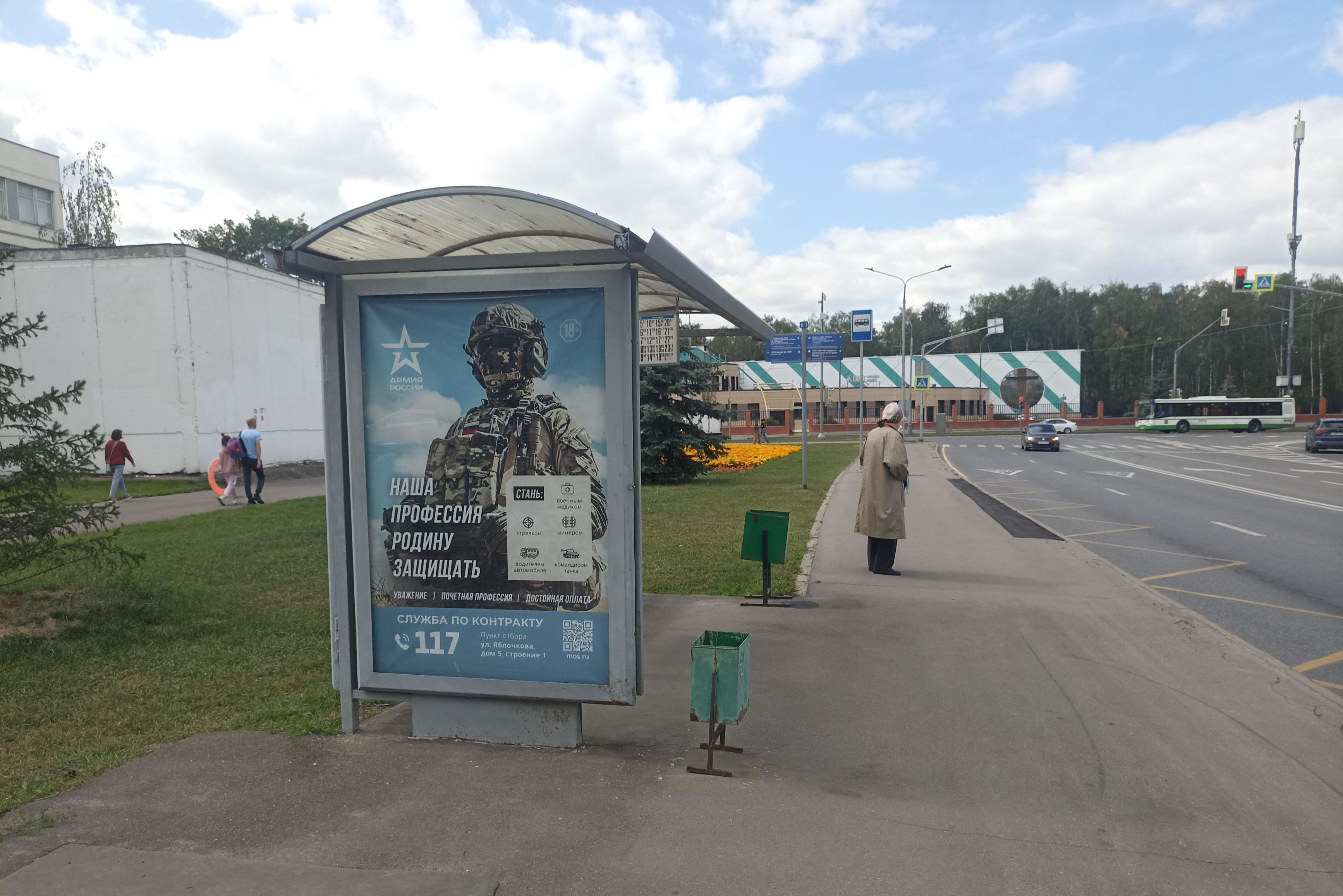 Фотография рекламного носителя, тип: Остановка 1.8x1.2, адрес: Саранская ул., д.2, Москва, Россия. Сторона Б №933684