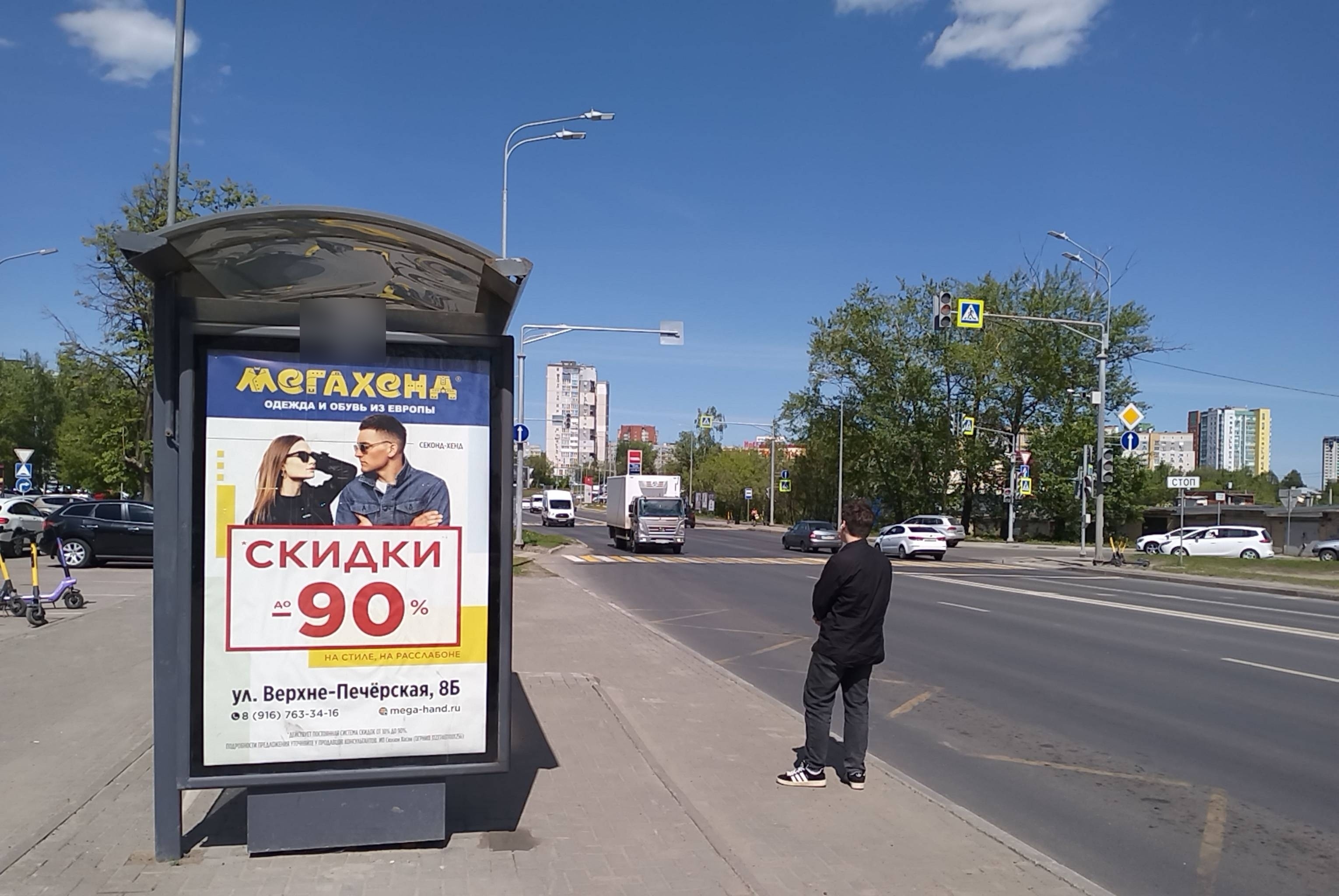 Фотография рекламного носителя, тип: Остановка 1.8x1.2, адрес: Казанское ш., ост."Касьянова ул.", Нижний Новгород, Нижегородская область, Россия. Сторона Б №142093