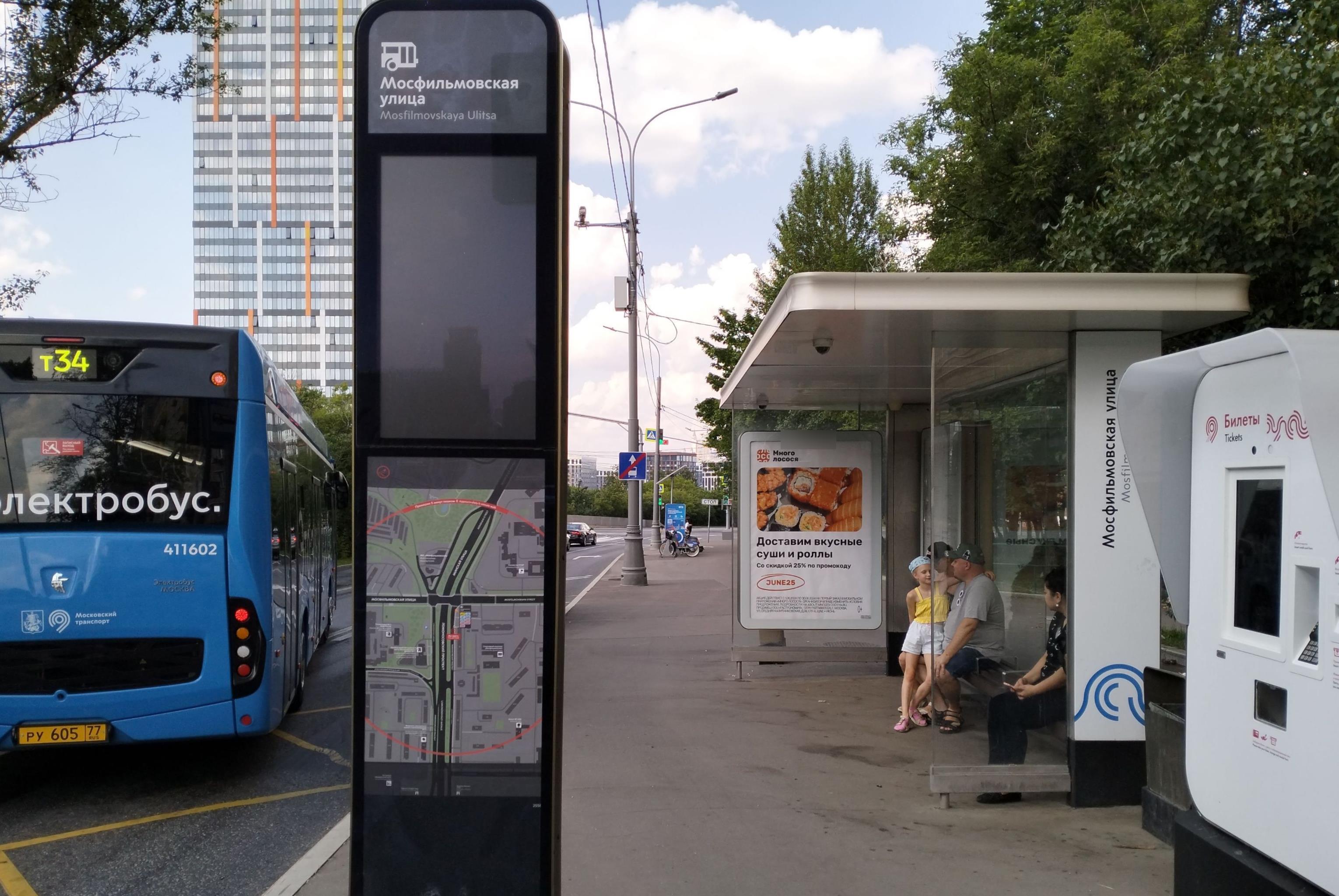 Фотография рекламного носителя, тип: Остановка 1.8x1.2, адрес: Ломоносовский пр-т., д.38, поз.3, Москва, Россия. Сторона А №929371