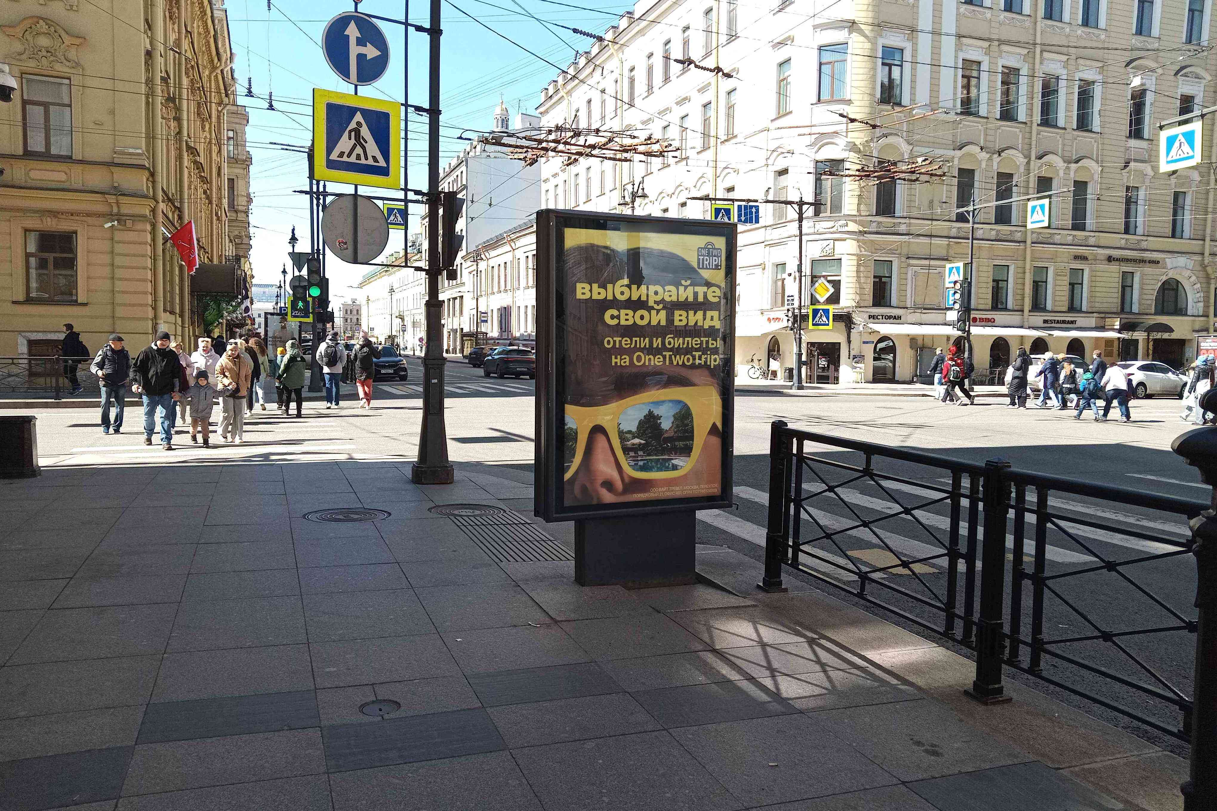 Фотография рекламного носителя, тип: Ситиформат 1.8x1.2, адрес: Малая Морская ул., д.10 Х Гороховая ул., Санкт-Петербург, Россия. Сторона А1-А4 №139247