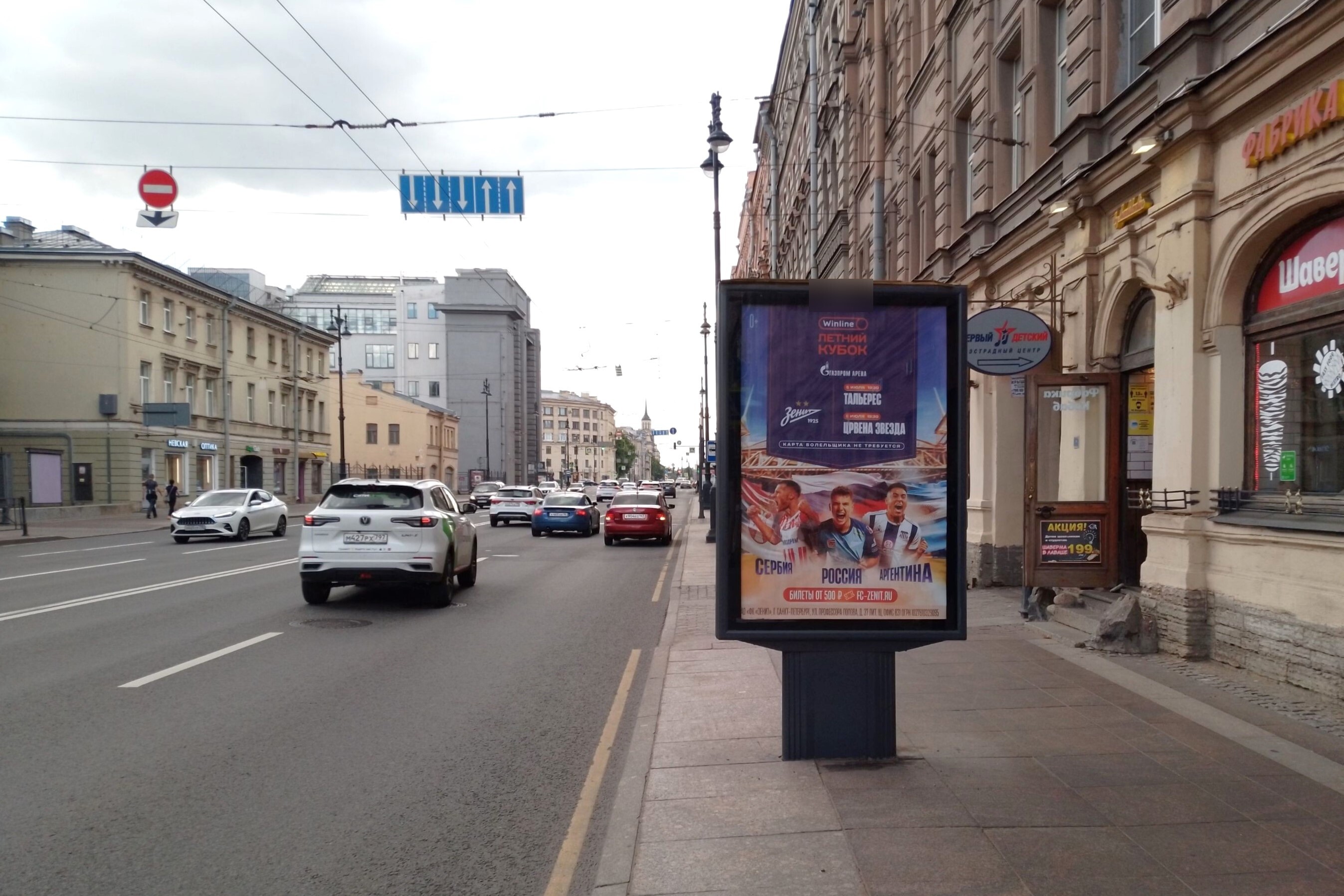 Фотография рекламного носителя, тип: Ситиформат 1.8x1.2, адрес: Московский пр-т., д.57, Санкт-Петербург, Россия. Сторона А №139806