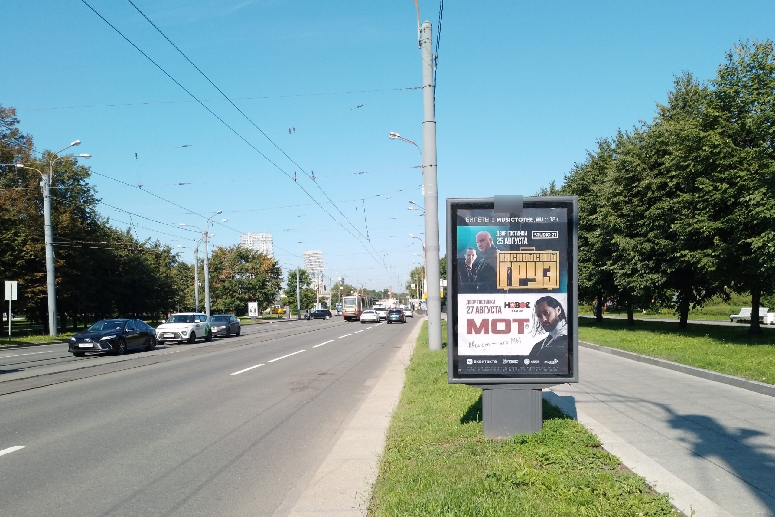 Фотография рекламного носителя, тип: Ситиформат 1.8x1.2, адрес: Добролюбова ул. Х Талалихина пер., Санкт-Петербург, Россия. Сторона А №138403