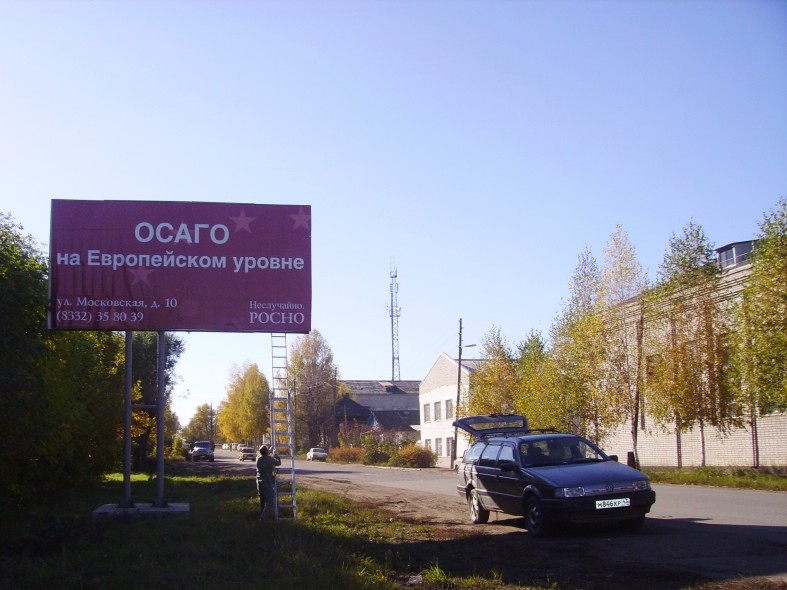 Фотография рекламного носителя, тип: Билборд 3x6, адрес: Яранск г., Северная ул. Х Тургенева ул., Киров, Кировская область, Россия. Сторона Б №247073