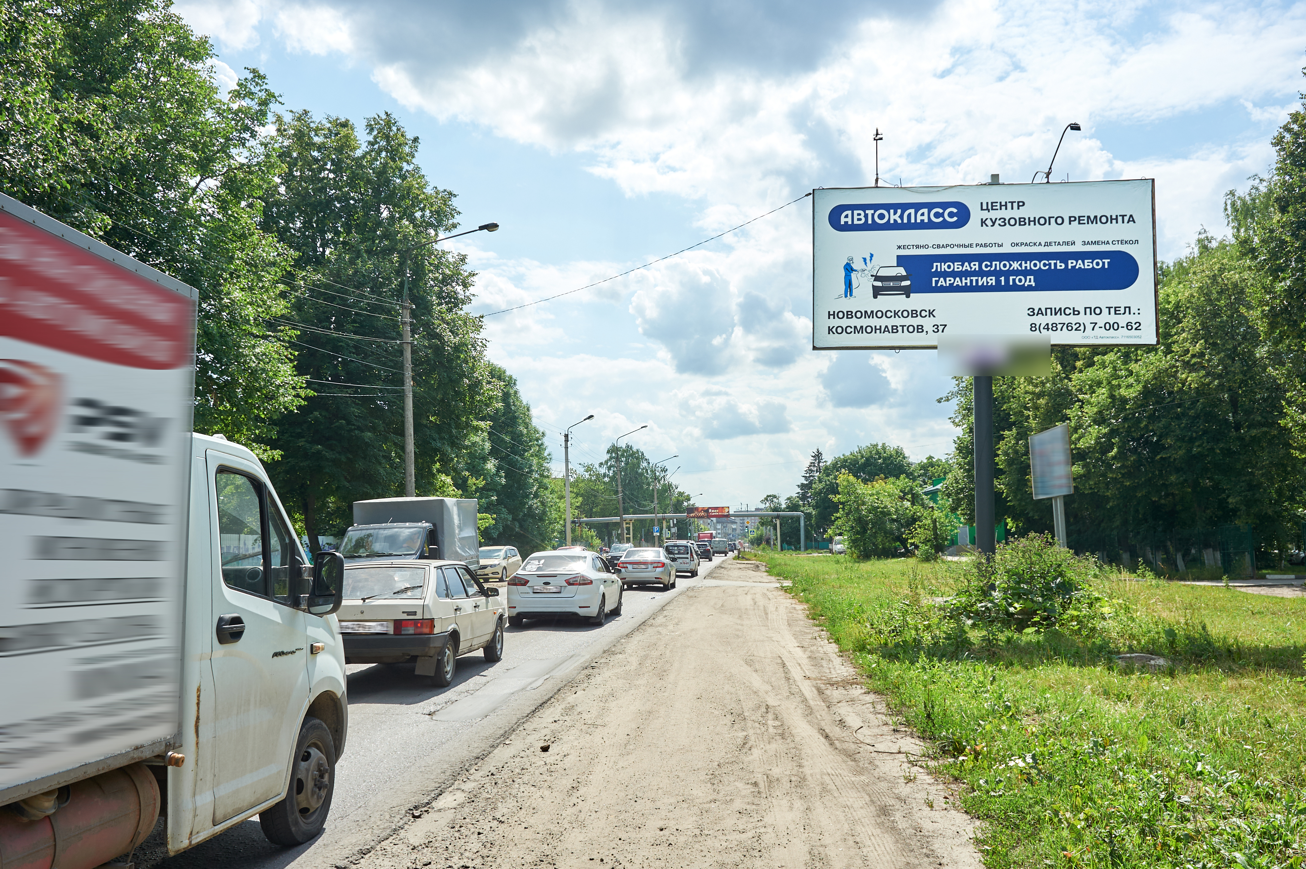 Фотография рекламного носителя, тип: Билборд 3x6, адрес: Пашанина ул., около физкульттехникума, Новомосковск, Тульская область, Россия. Сторона A №599205