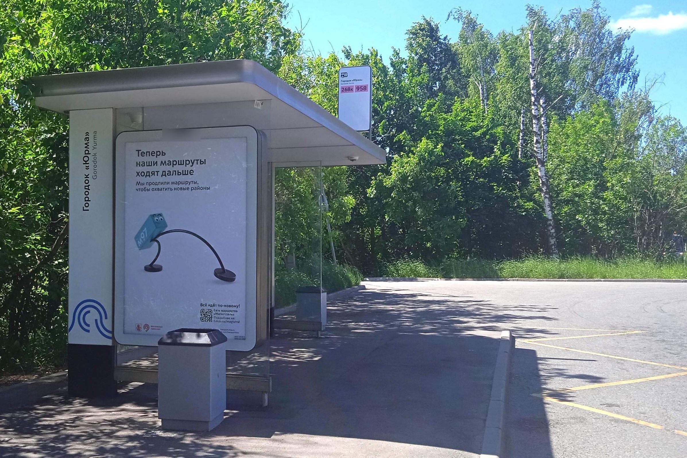 Фотография рекламного носителя, тип: Остановка 1.8x1.2, адрес: Машкинское ш., д.15, корп.1, Москва, Россия. Сторона Б №943832